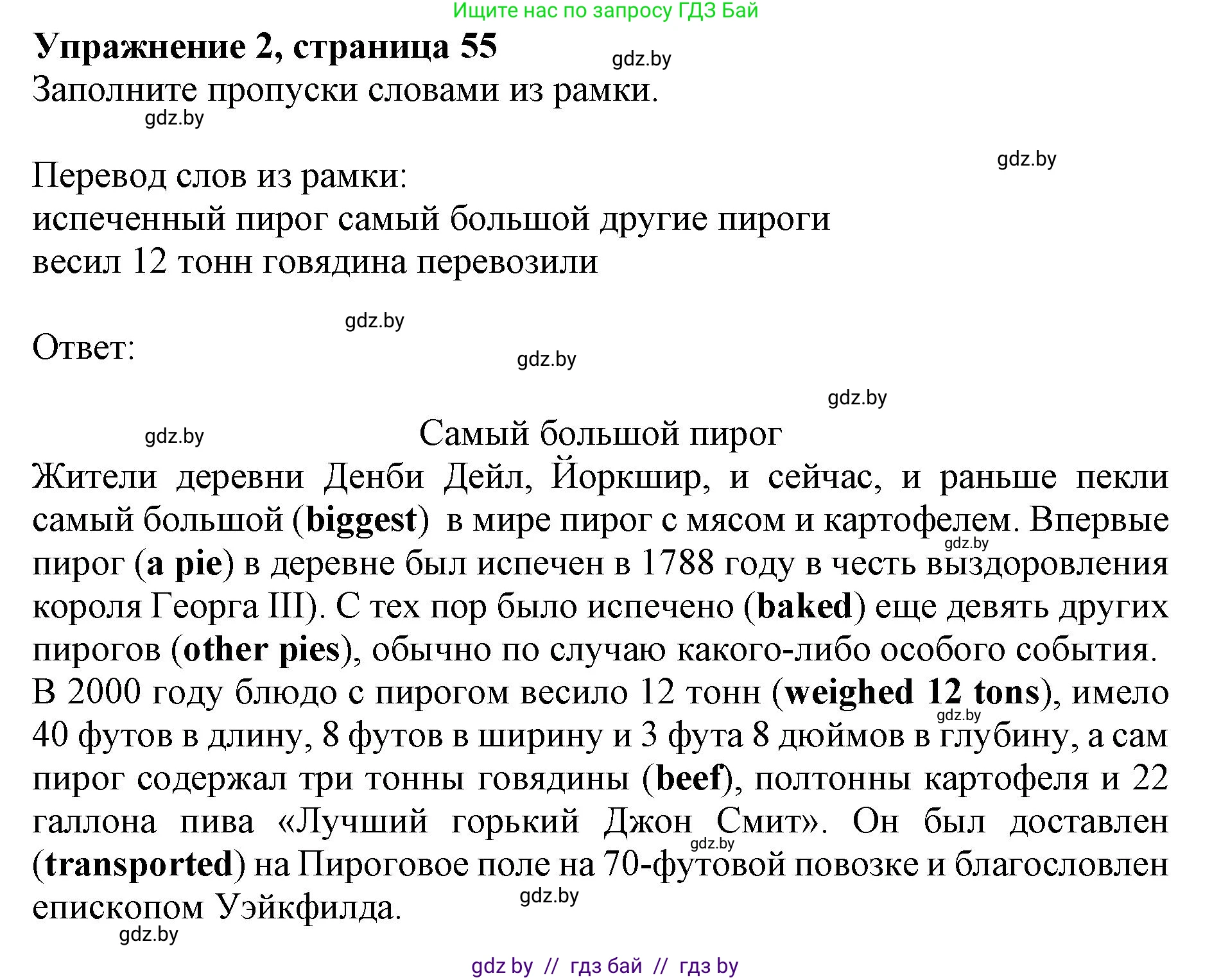 Английский язык (english), 8 класс рабочая тетрадь (activity book), авторы: Лапицкая Людмила Михайловна (Lapitskaya Ludmila), Демченко Наталья Валентиновна, Калишевич Алла Ивановна, Юхнель Наталья Валентиновна, Волков Андрей Валерьевич, Севрюкова Татьяна Юрьевна, издательство Аверсэв, Минск, 2021, салатового цвета, Часть ( Part) 1, страница 55, номер 2, Решение 1