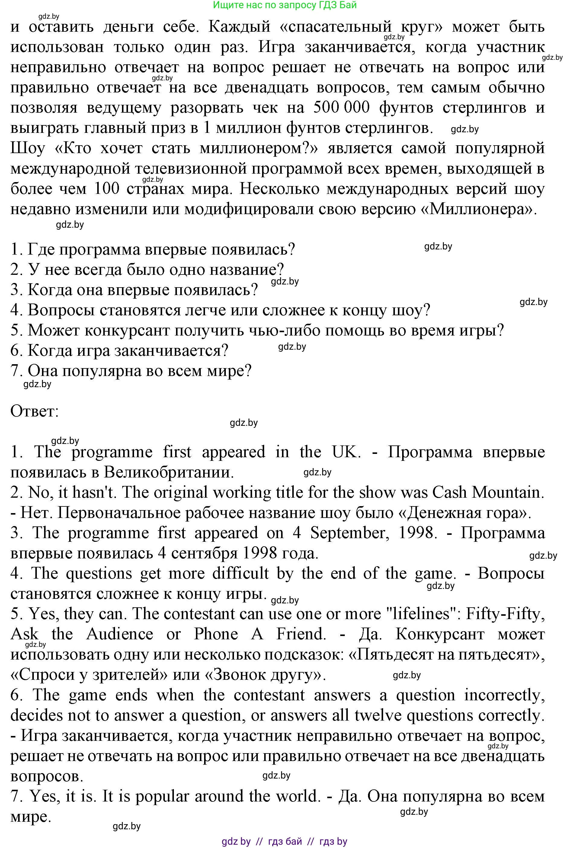 Английский язык (english), 8 класс рабочая тетрадь (activity book), авторы: Лапицкая Людмила Михайловна (Lapitskaya Ludmila), Демченко Наталья Валентиновна, Калишевич Алла Ивановна, Юхнель Наталья Валентиновна, Волков Андрей Валерьевич, Севрюкова Татьяна Юрьевна, издательство Аверсэв, Минск, 2021, салатового цвета, Часть ( Part) 1, страница 62, номер 3, Решение 1 (продолжение 2)