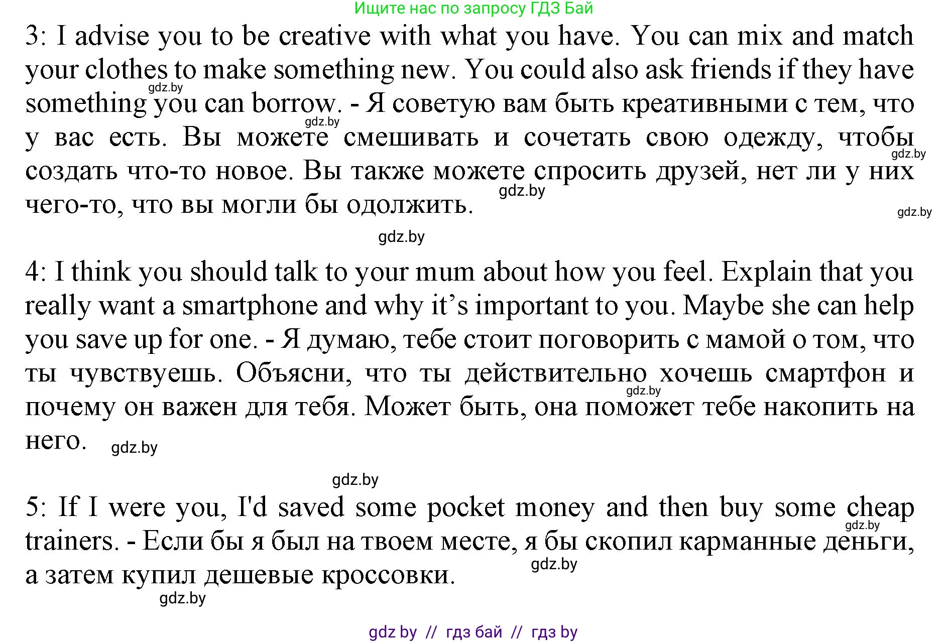 Английский язык (english), 8 класс рабочая тетрадь (activity book), авторы: Лапицкая Людмила Михайловна (Lapitskaya Ludmila), Демченко Наталья Валентиновна, Калишевич Алла Ивановна, Юхнель Наталья Валентиновна, Волков Андрей Валерьевич, Севрюкова Татьяна Юрьевна, издательство Аверсэв, Минск, 2021, салатового цвета, Часть ( Part) 1, страница 66, номер 2, Решение 1 (продолжение 2)