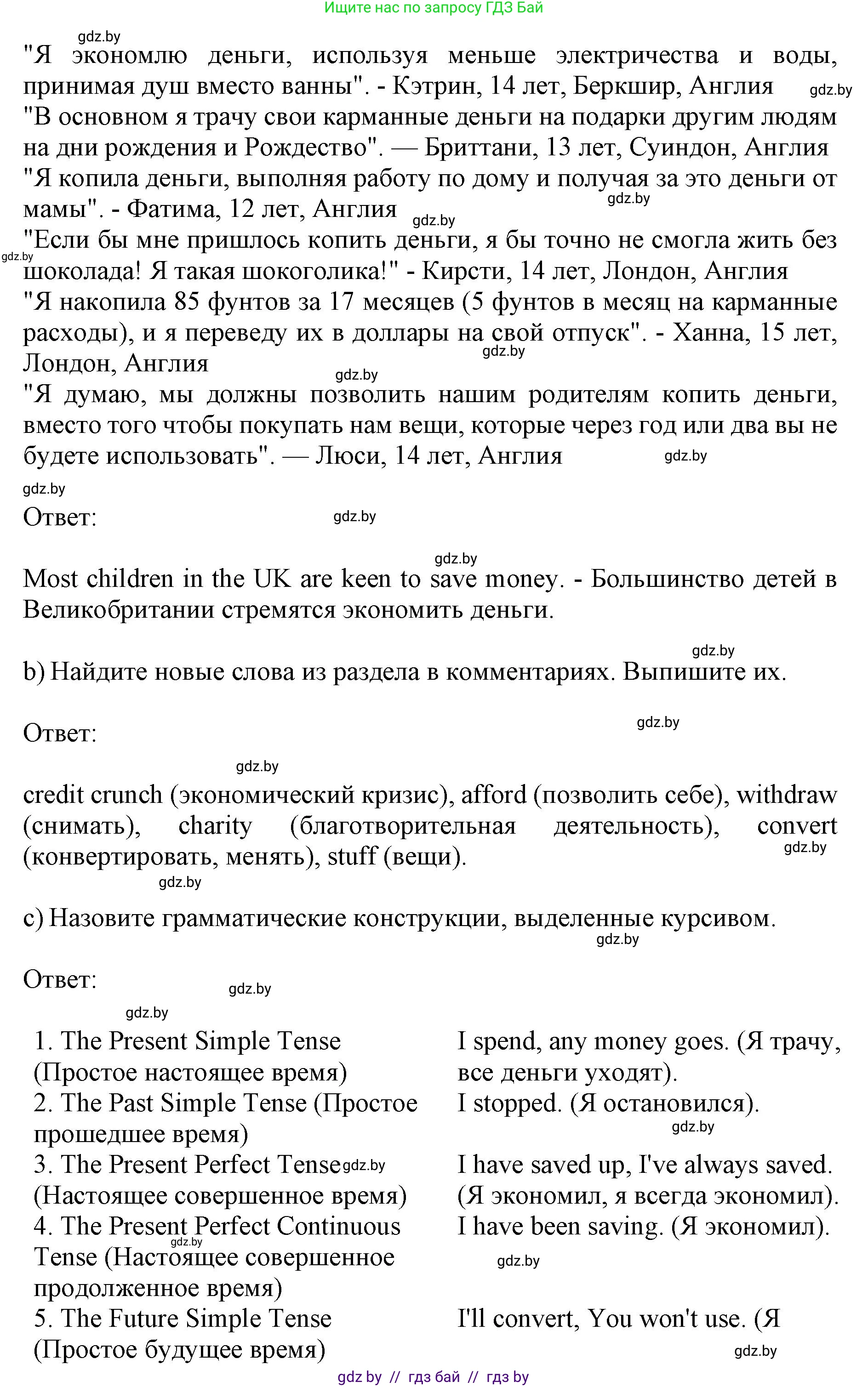 Английский язык (english), 8 класс рабочая тетрадь (activity book), авторы: Лапицкая Людмила Михайловна (Lapitskaya Ludmila), Демченко Наталья Валентиновна, Калишевич Алла Ивановна, Юхнель Наталья Валентиновна, Волков Андрей Валерьевич, Севрюкова Татьяна Юрьевна, издательство Аверсэв, Минск, 2021, салатового цвета, Часть ( Part) 1, страница 75, номер 1, Решение 1 (продолжение 2)