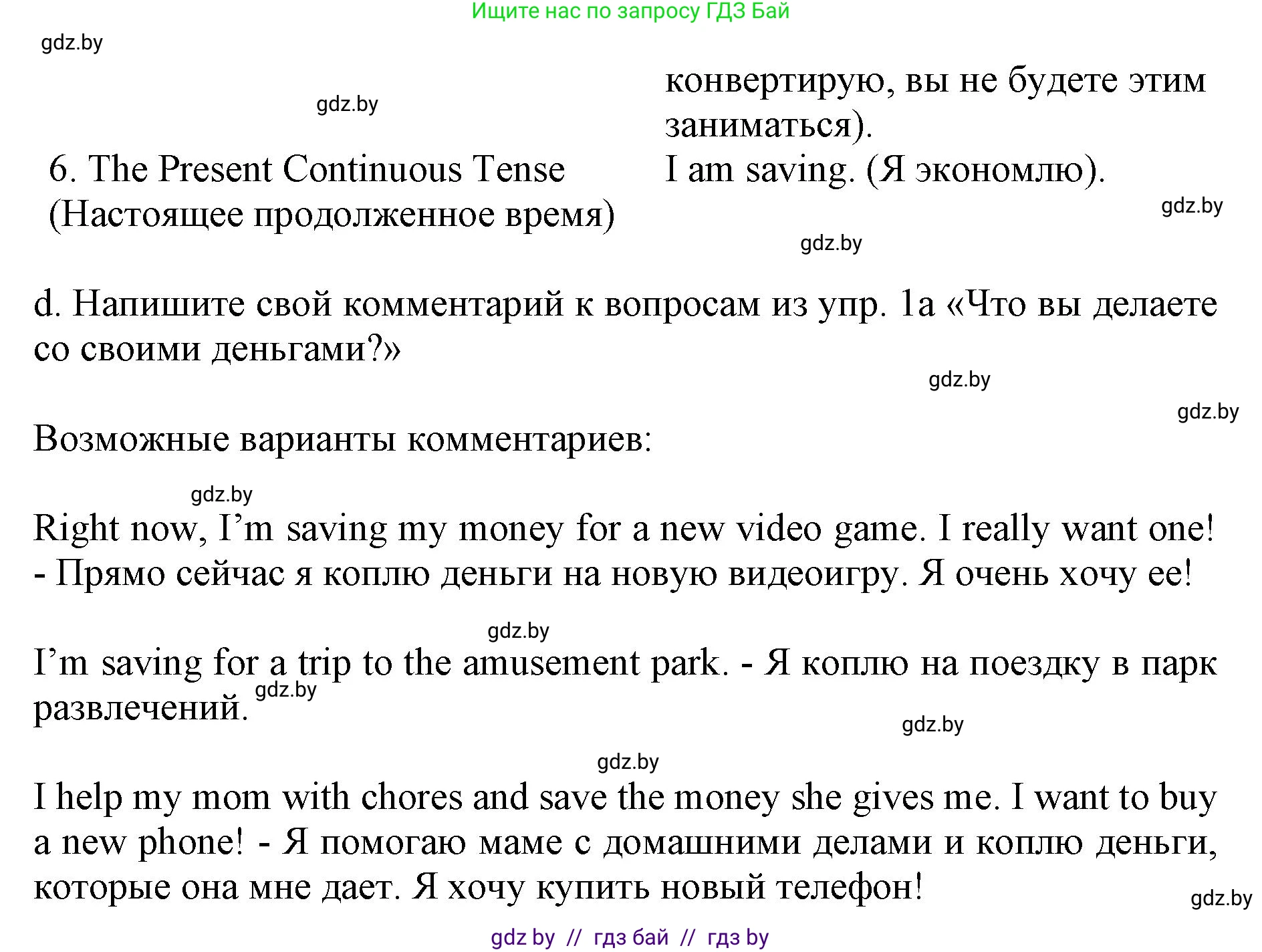 Английский язык (english), 8 класс рабочая тетрадь (activity book), авторы: Лапицкая Людмила Михайловна (Lapitskaya Ludmila), Демченко Наталья Валентиновна, Калишевич Алла Ивановна, Юхнель Наталья Валентиновна, Волков Андрей Валерьевич, Севрюкова Татьяна Юрьевна, издательство Аверсэв, Минск, 2021, салатового цвета, Часть ( Part) 1, страница 75, номер 1, Решение 1 (продолжение 3)