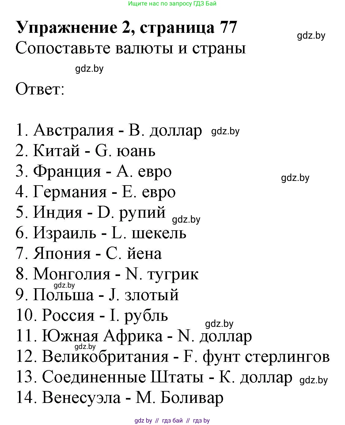 Английский язык (english), 8 класс рабочая тетрадь (activity book), авторы: Лапицкая Людмила Михайловна (Lapitskaya Ludmila), Демченко Наталья Валентиновна, Калишевич Алла Ивановна, Юхнель Наталья Валентиновна, Волков Андрей Валерьевич, Севрюкова Татьяна Юрьевна, издательство Аверсэв, Минск, 2021, салатового цвета, Часть ( Part) 1, страница 77, номер 2, Решение 1