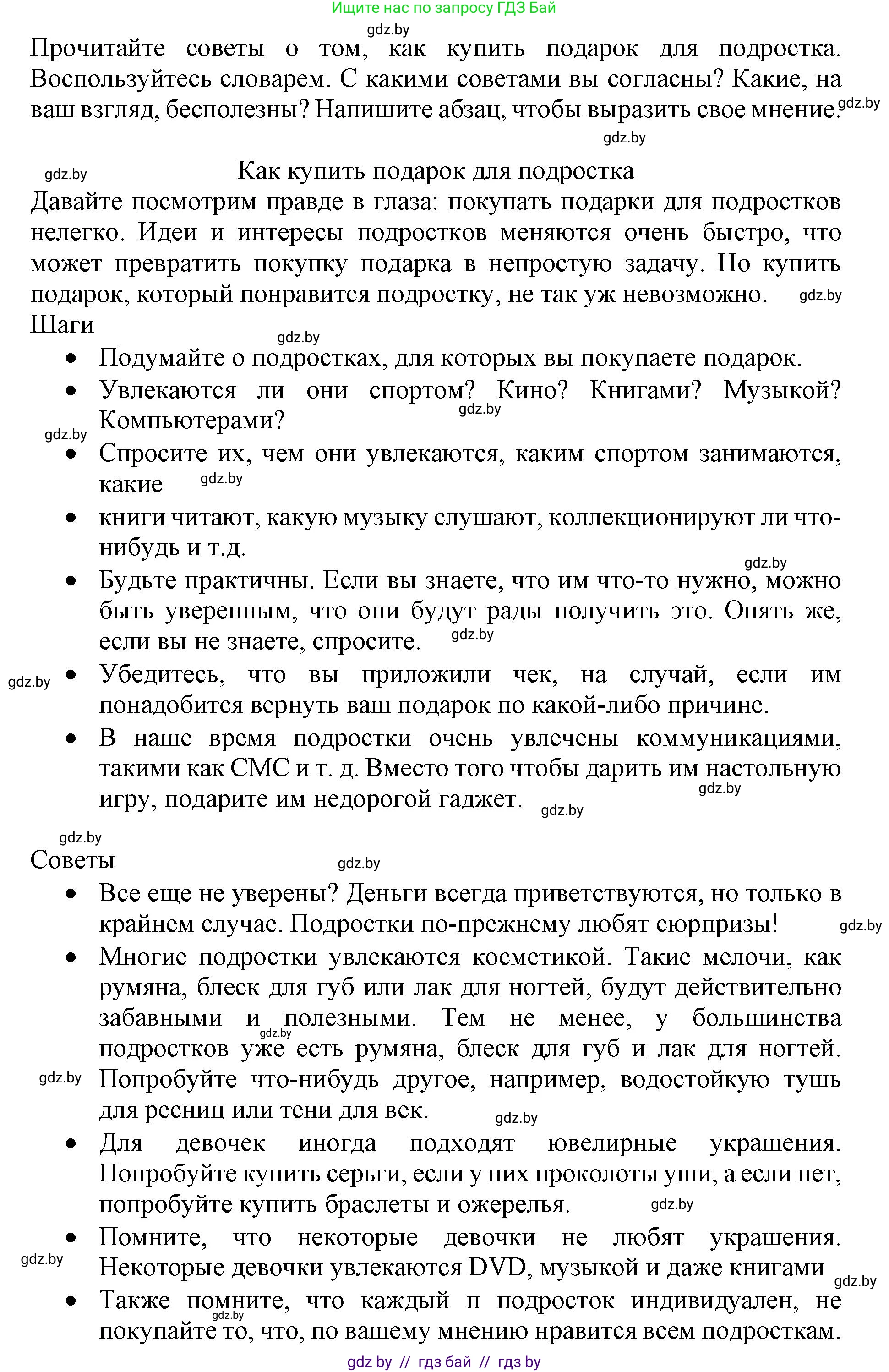 Английский язык (english), 8 класс рабочая тетрадь (activity book), авторы: Лапицкая Людмила Михайловна (Lapitskaya Ludmila), Демченко Наталья Валентиновна, Калишевич Алла Ивановна, Юхнель Наталья Валентиновна, Волков Андрей Валерьевич, Севрюкова Татьяна Юрьевна, издательство Аверсэв, Минск, 2021, салатового цвета, Часть ( Part) 1, страница 77, номер 3, Решение 1