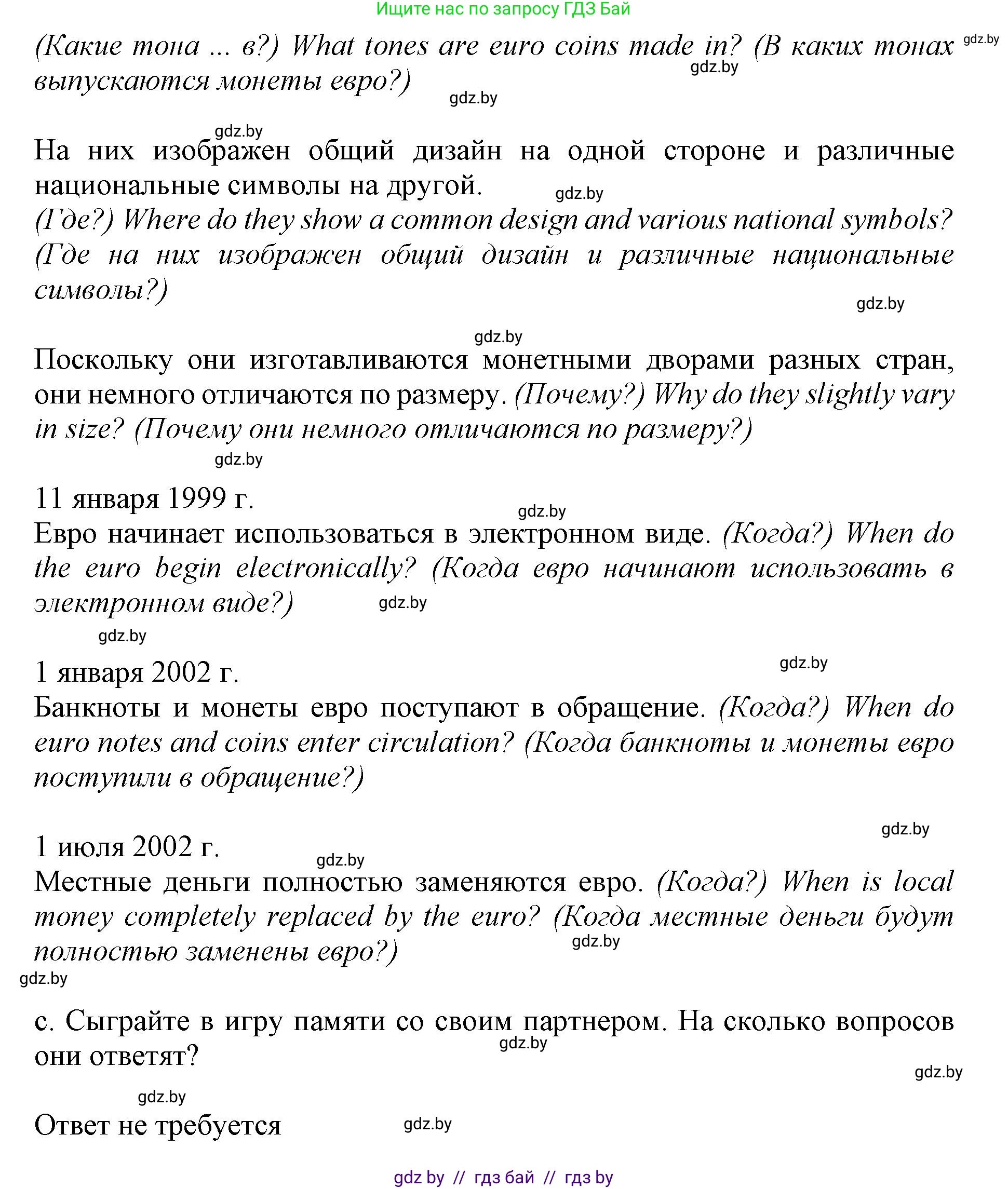 Английский язык (english), 8 класс рабочая тетрадь (activity book), авторы: Лапицкая Людмила Михайловна (Lapitskaya Ludmila), Демченко Наталья Валентиновна, Калишевич Алла Ивановна, Юхнель Наталья Валентиновна, Волков Андрей Валерьевич, Севрюкова Татьяна Юрьевна, издательство Аверсэв, Минск, 2021, салатового цвета, Часть ( Part) 1, страница 79, номер 1, Решение 1 (продолжение 2)