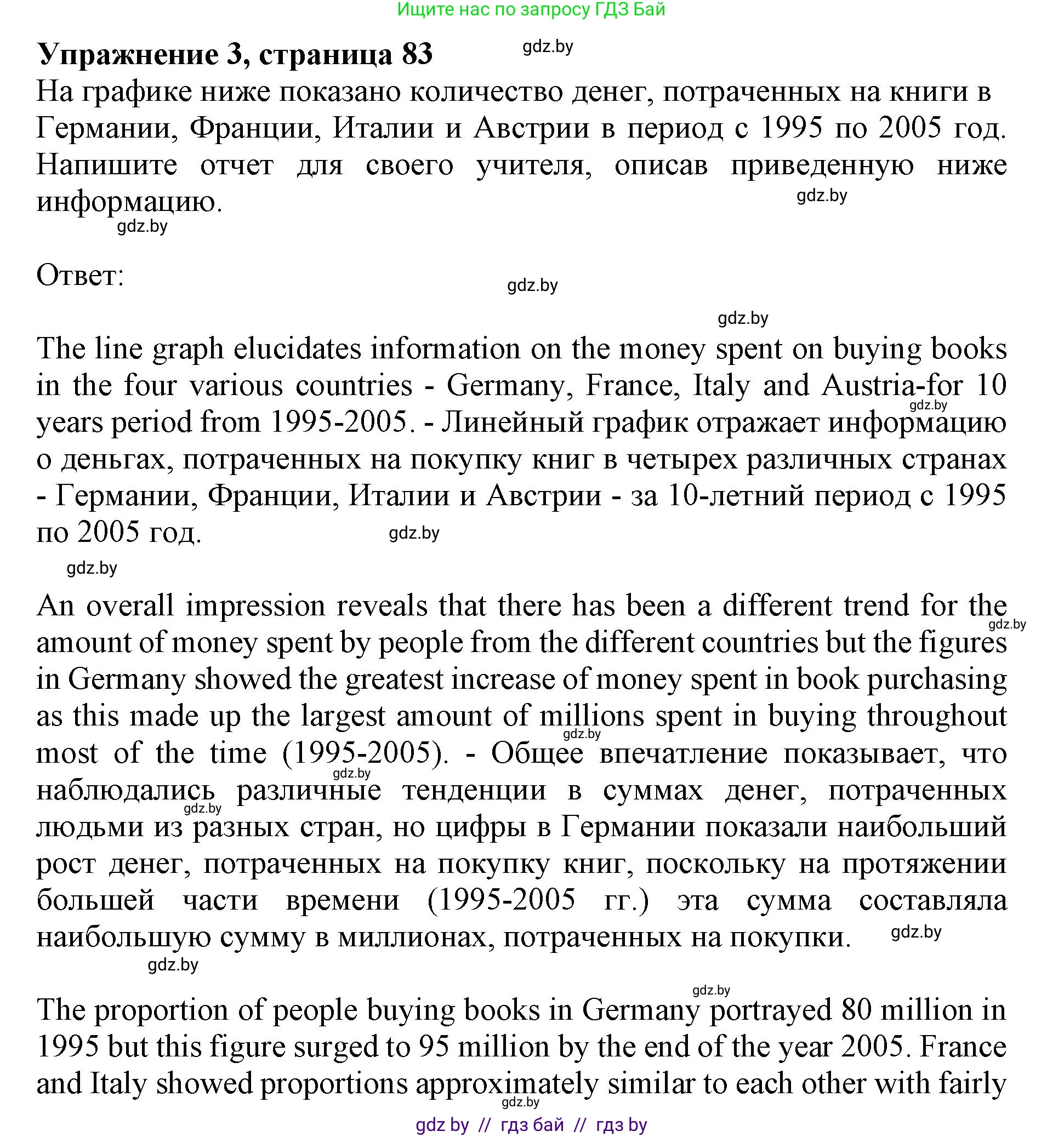 Английский язык (english), 8 класс рабочая тетрадь (activity book), авторы: Лапицкая Людмила Михайловна (Lapitskaya Ludmila), Демченко Наталья Валентиновна, Калишевич Алла Ивановна, Юхнель Наталья Валентиновна, Волков Андрей Валерьевич, Севрюкова Татьяна Юрьевна, издательство Аверсэв, Минск, 2021, салатового цвета, Часть ( Part) 1, страница 83, номер 3, Решение 1