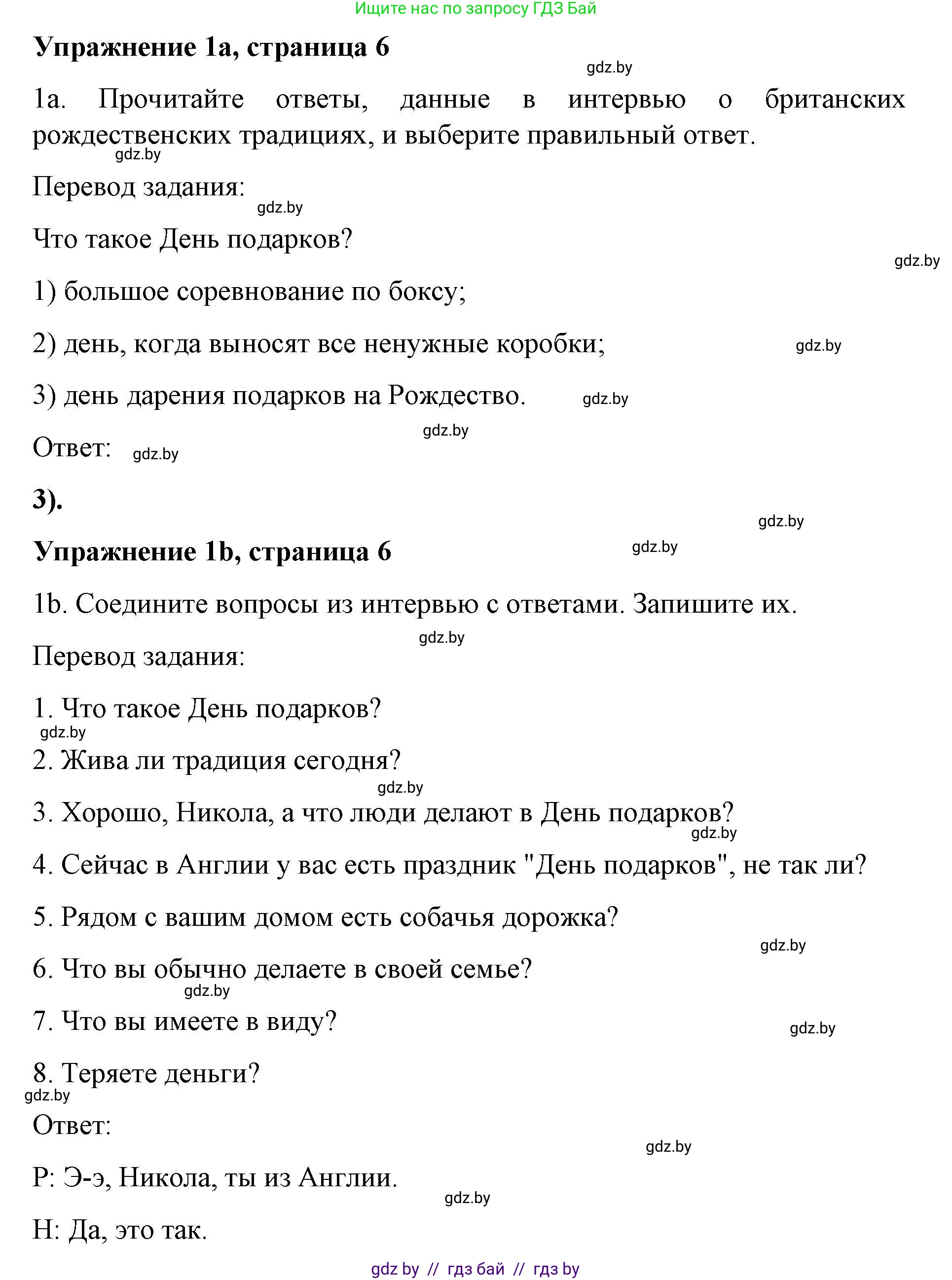 Английский язык (english), 8 класс рабочая тетрадь (activity book), авторы: Лапицкая Людмила Михайловна (Lapitskaya Ludmila), Демченко Наталья Валентиновна, Калишевич Алла Ивановна, Юхнель Наталья Валентиновна, Волков Андрей Валерьевич, Севрюкова Татьяна Юрьевна, издательство Аверсэв, Минск, 2021, салатового цвета, Часть ( Part) 2, страница 6, номер 1, Решение 1