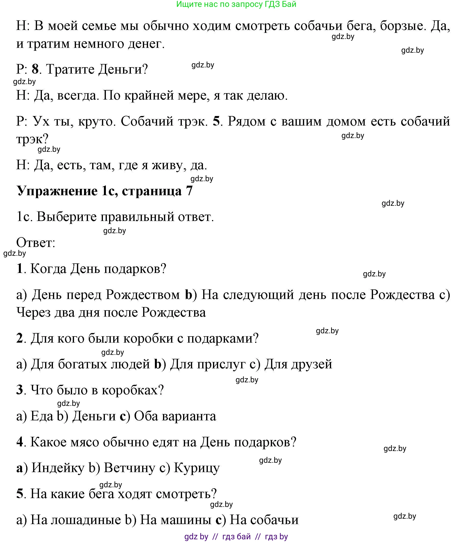 Английский язык (english), 8 класс рабочая тетрадь (activity book), авторы: Лапицкая Людмила Михайловна (Lapitskaya Ludmila), Демченко Наталья Валентиновна, Калишевич Алла Ивановна, Юхнель Наталья Валентиновна, Волков Андрей Валерьевич, Севрюкова Татьяна Юрьевна, издательство Аверсэв, Минск, 2021, салатового цвета, Часть ( Part) 2, страница 6, номер 1, Решение 1 (продолжение 3)