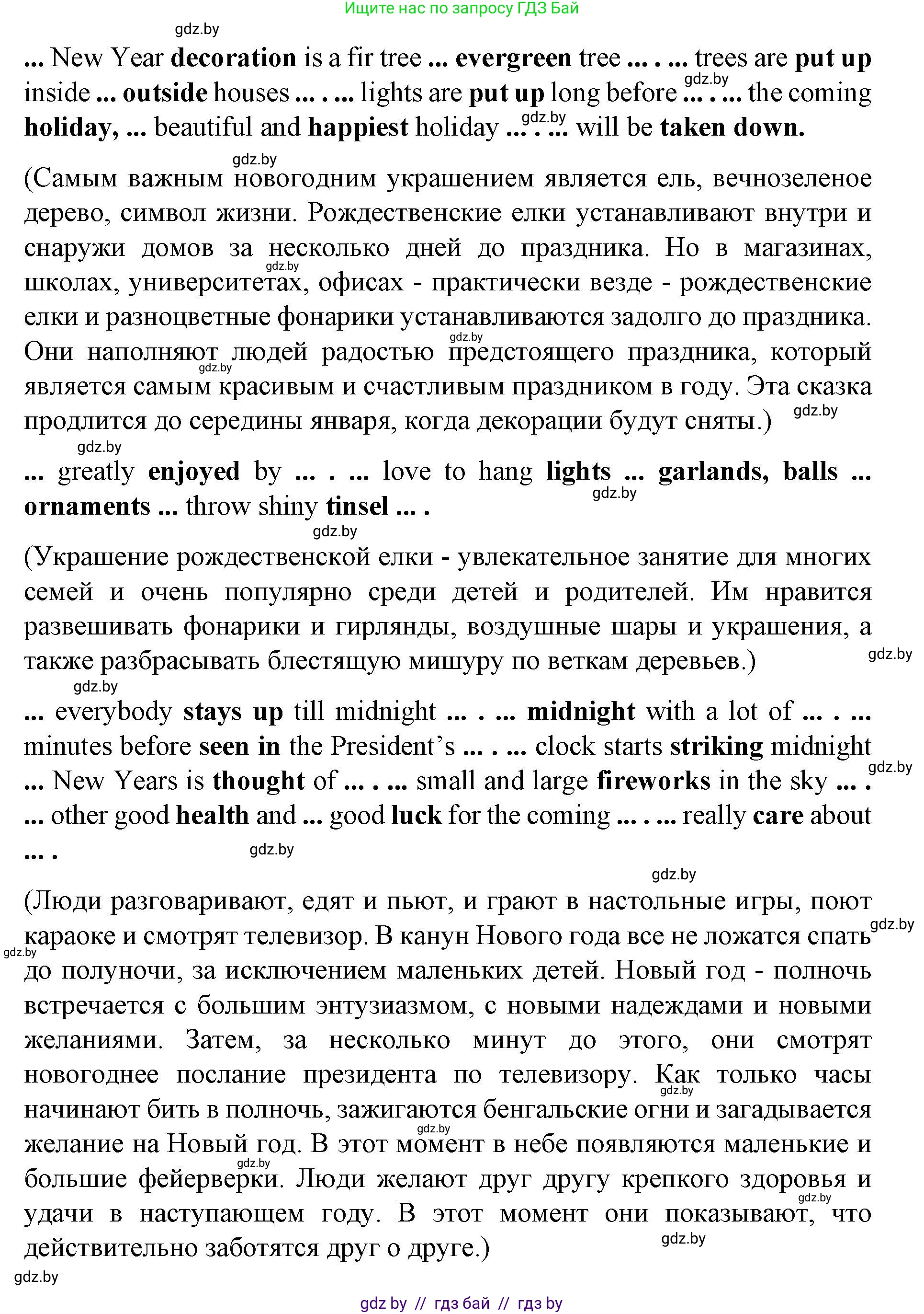 Английский язык (english), 8 класс рабочая тетрадь (activity book), авторы: Лапицкая Людмила Михайловна (Lapitskaya Ludmila), Демченко Наталья Валентиновна, Калишевич Алла Ивановна, Юхнель Наталья Валентиновна, Волков Андрей Валерьевич, Севрюкова Татьяна Юрьевна, издательство Аверсэв, Минск, 2021, салатового цвета, Часть ( Part) 2, страница 9, номер 1, Решение 1 (продолжение 2)