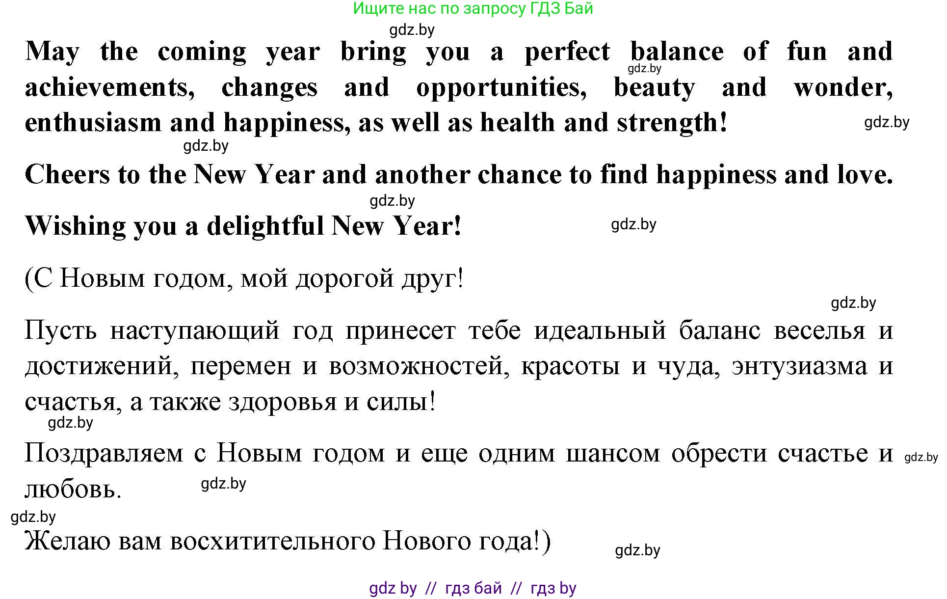 Английский язык (english), 8 класс рабочая тетрадь (activity book), авторы: Лапицкая Людмила Михайловна (Lapitskaya Ludmila), Демченко Наталья Валентиновна, Калишевич Алла Ивановна, Юхнель Наталья Валентиновна, Волков Андрей Валерьевич, Севрюкова Татьяна Юрьевна, издательство Аверсэв, Минск, 2021, салатового цвета, Часть ( Part) 2, страница 11, номер 3, Решение 1 (продолжение 2)