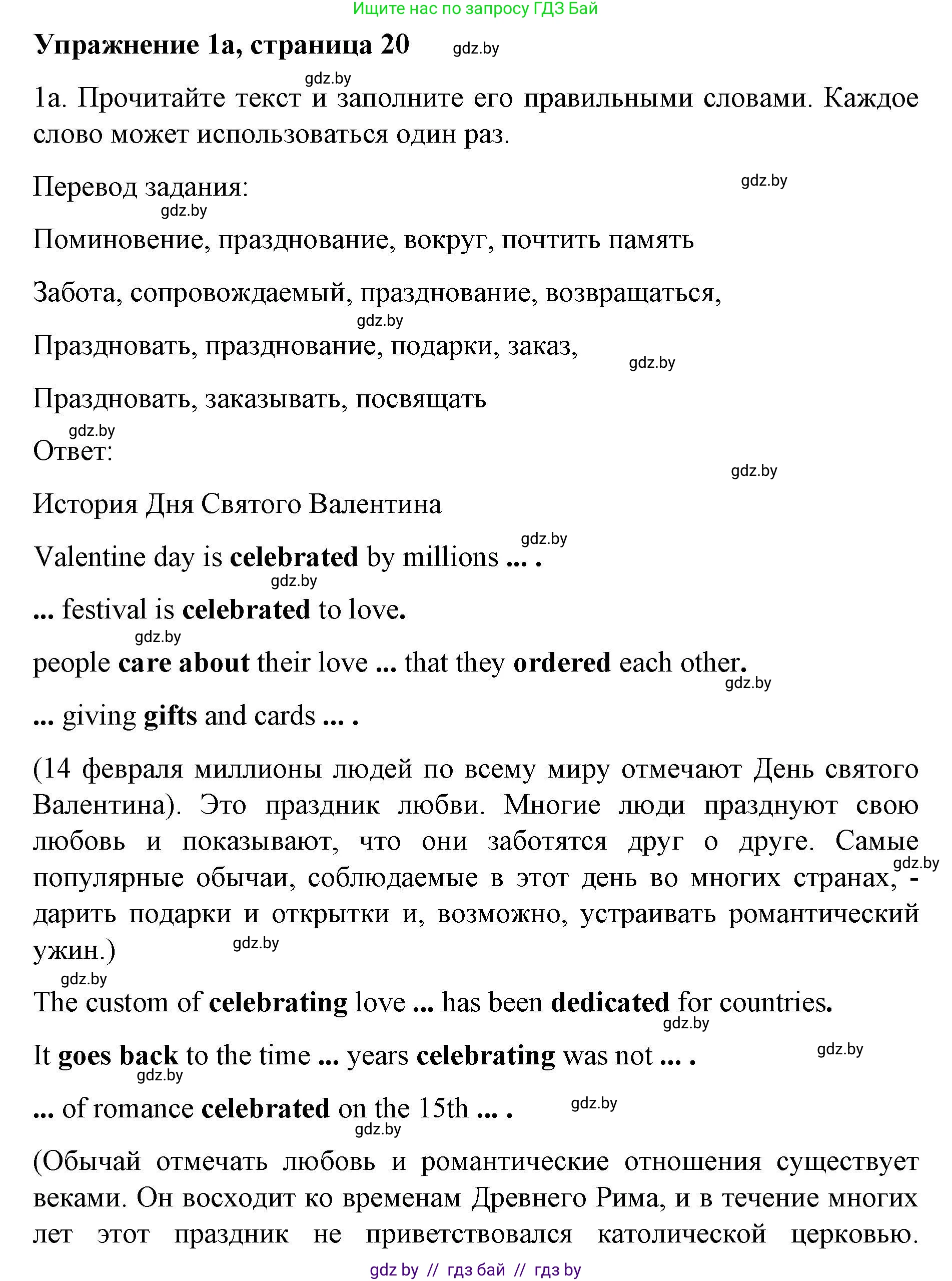 Английский язык (english), 8 класс рабочая тетрадь (activity book), авторы: Лапицкая Людмила Михайловна (Lapitskaya Ludmila), Демченко Наталья Валентиновна, Калишевич Алла Ивановна, Юхнель Наталья Валентиновна, Волков Андрей Валерьевич, Севрюкова Татьяна Юрьевна, издательство Аверсэв, Минск, 2021, салатового цвета, Часть ( Part) 2, страница 20, номер 1, Решение 1