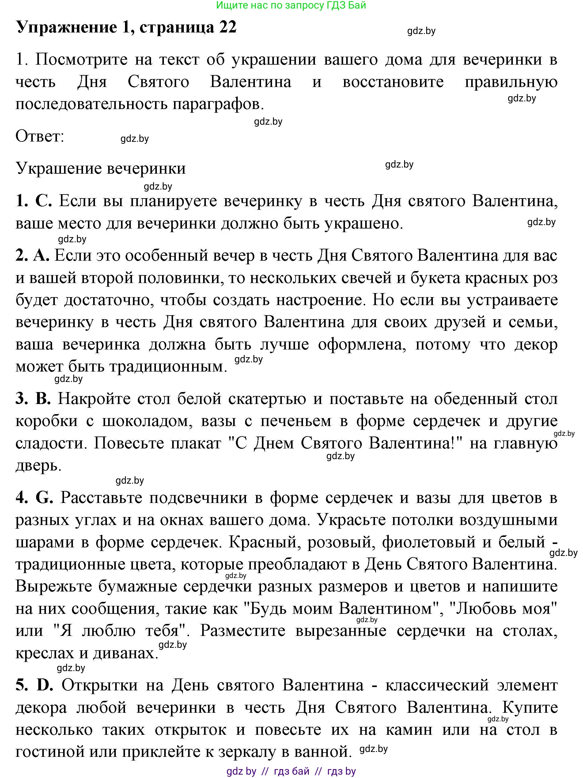 Английский язык (english), 8 класс рабочая тетрадь (activity book), авторы: Лапицкая Людмила Михайловна (Lapitskaya Ludmila), Демченко Наталья Валентиновна, Калишевич Алла Ивановна, Юхнель Наталья Валентиновна, Волков Андрей Валерьевич, Севрюкова Татьяна Юрьевна, издательство Аверсэв, Минск, 2021, салатового цвета, Часть ( Part) 2, страница 22, номер 1, Решение 1