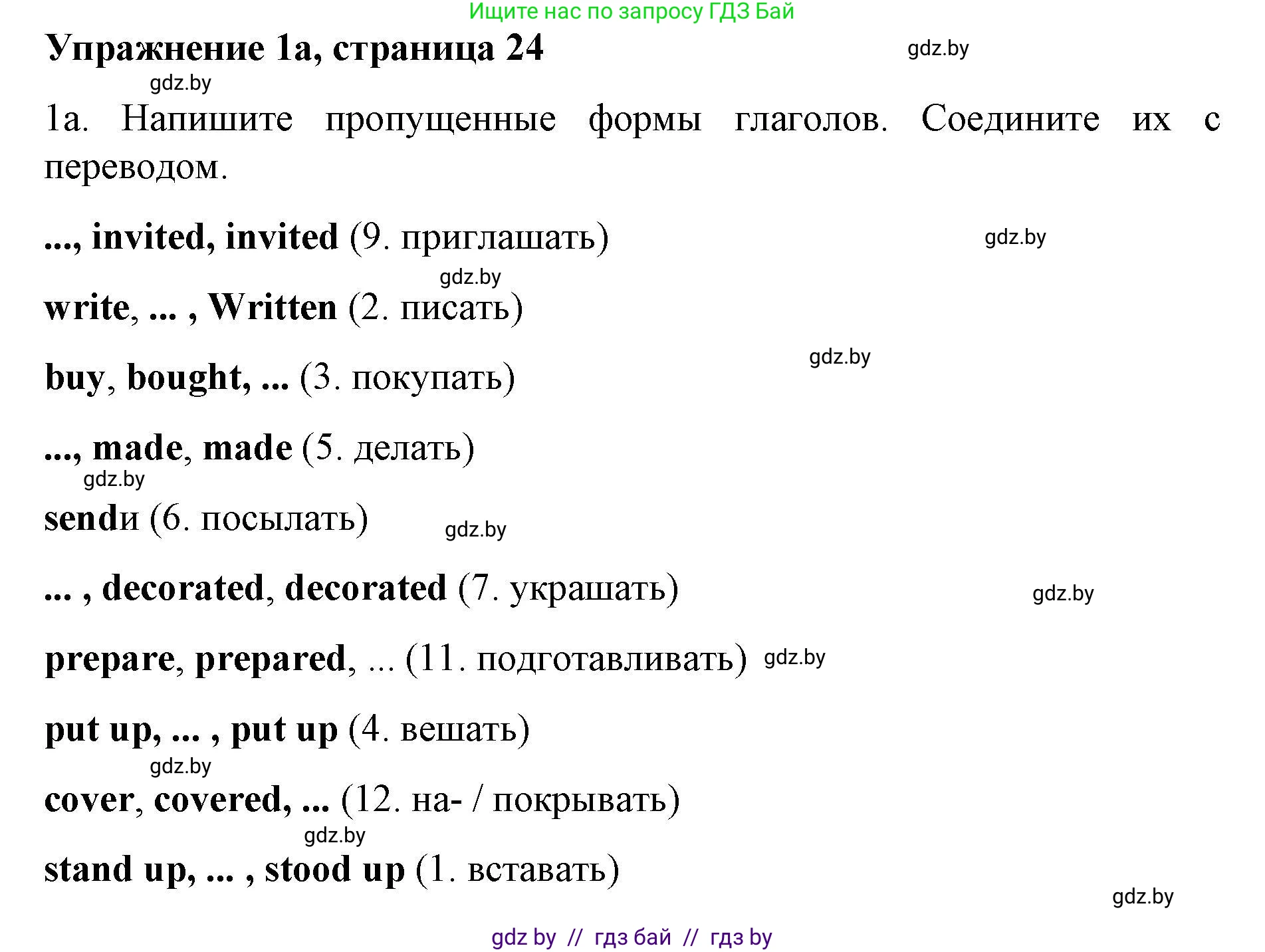 Английский язык (english), 8 класс рабочая тетрадь (activity book), авторы: Лапицкая Людмила Михайловна (Lapitskaya Ludmila), Демченко Наталья Валентиновна, Калишевич Алла Ивановна, Юхнель Наталья Валентиновна, Волков Андрей Валерьевич, Севрюкова Татьяна Юрьевна, издательство Аверсэв, Минск, 2021, салатового цвета, Часть ( Part) 2, страница 24, номер 1, Решение 1