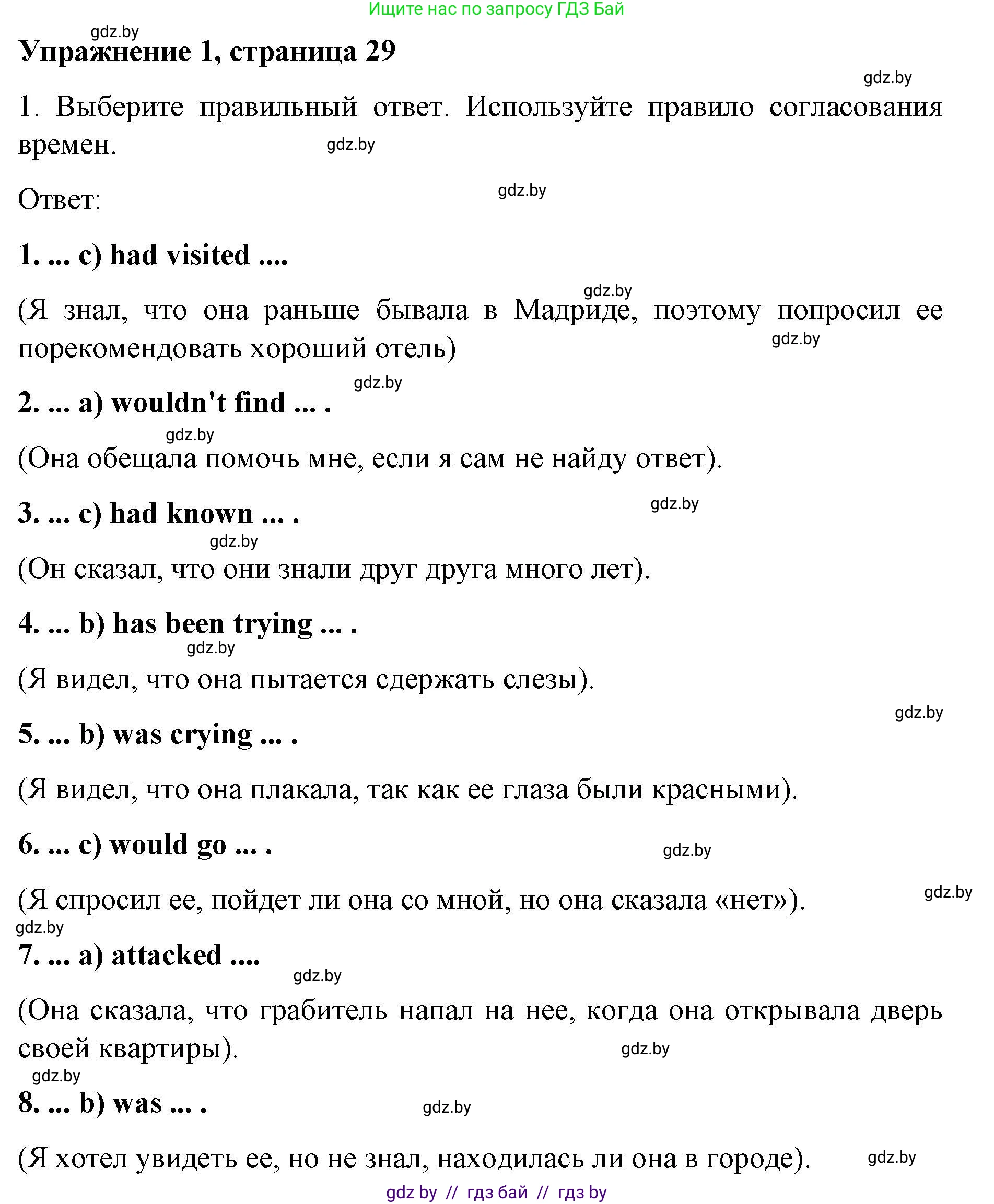 Английский язык (english), 8 класс рабочая тетрадь (activity book), авторы: Лапицкая Людмила Михайловна (Lapitskaya Ludmila), Демченко Наталья Валентиновна, Калишевич Алла Ивановна, Юхнель Наталья Валентиновна, Волков Андрей Валерьевич, Севрюкова Татьяна Юрьевна, издательство Аверсэв, Минск, 2021, салатового цвета, Часть ( Part) 2, страница 29, номер 1, Решение 1
