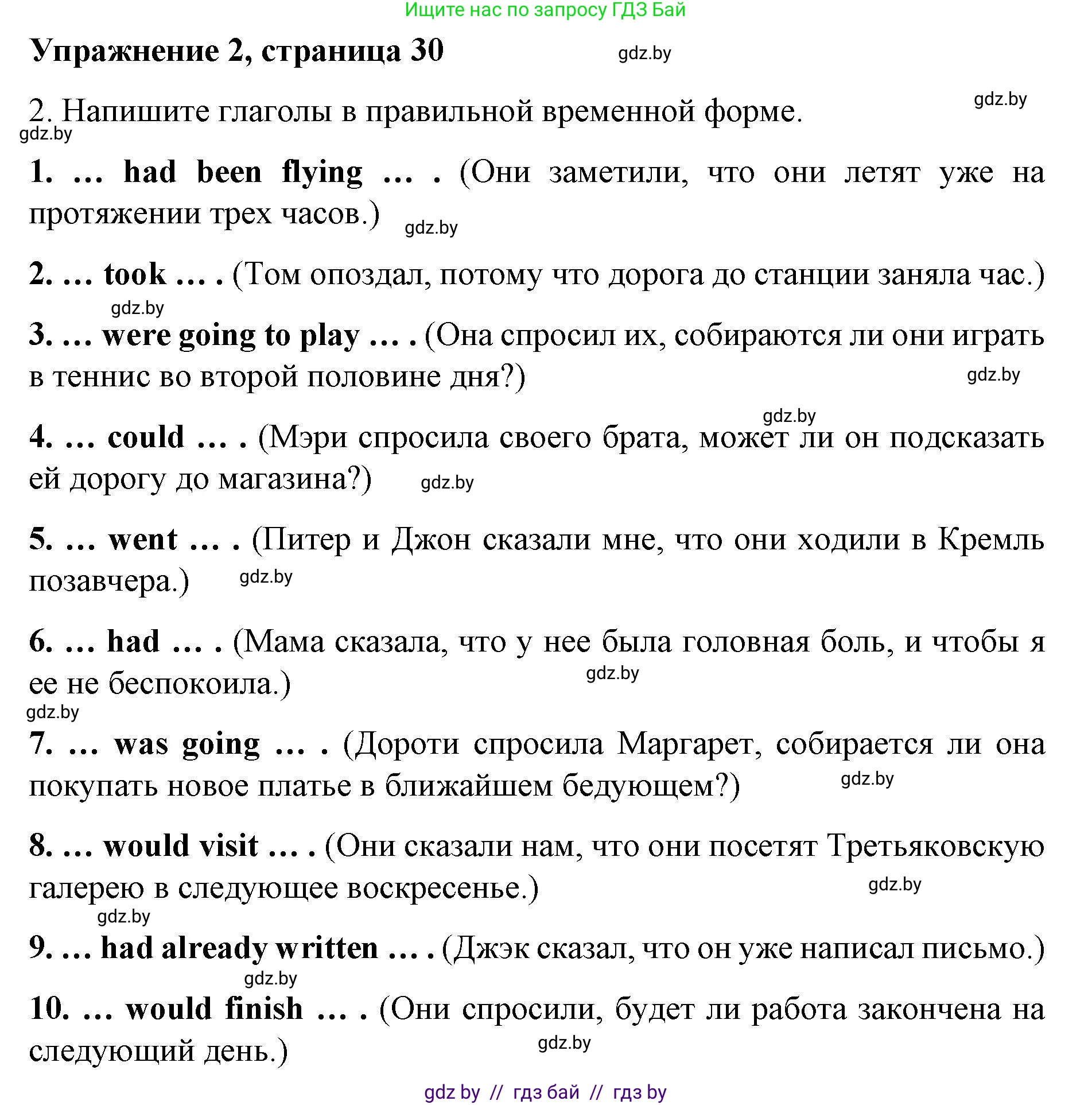 Английский язык (english), 8 класс рабочая тетрадь (activity book), авторы: Лапицкая Людмила Михайловна (Lapitskaya Ludmila), Демченко Наталья Валентиновна, Калишевич Алла Ивановна, Юхнель Наталья Валентиновна, Волков Андрей Валерьевич, Севрюкова Татьяна Юрьевна, издательство Аверсэв, Минск, 2021, салатового цвета, Часть ( Part) 2, страница 30, номер 2, Решение 1