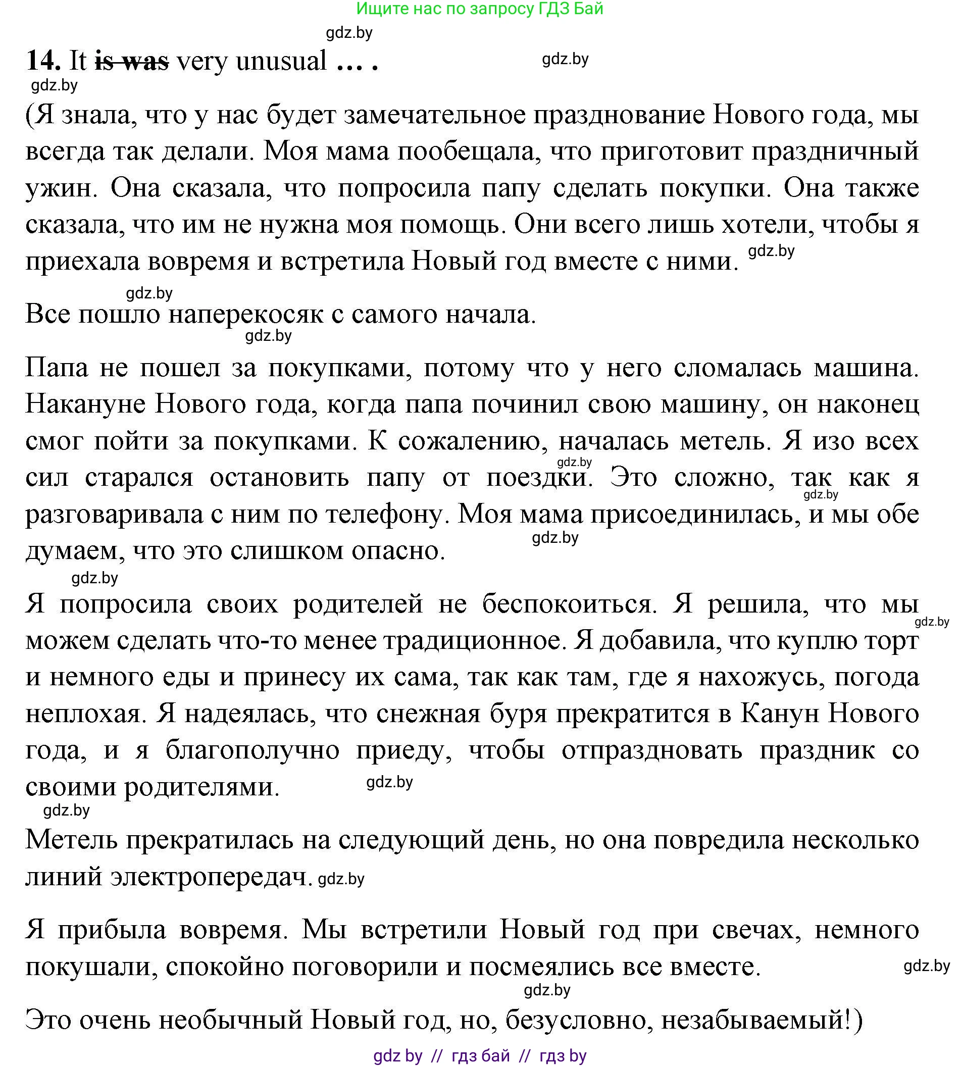 Английский язык (english), 8 класс рабочая тетрадь (activity book), авторы: Лапицкая Людмила Михайловна (Lapitskaya Ludmila), Демченко Наталья Валентиновна, Калишевич Алла Ивановна, Юхнель Наталья Валентиновна, Волков Андрей Валерьевич, Севрюкова Татьяна Юрьевна, издательство Аверсэв, Минск, 2021, салатового цвета, Часть ( Part) 2, страница 32, номер 2, Решение 1 (продолжение 2)