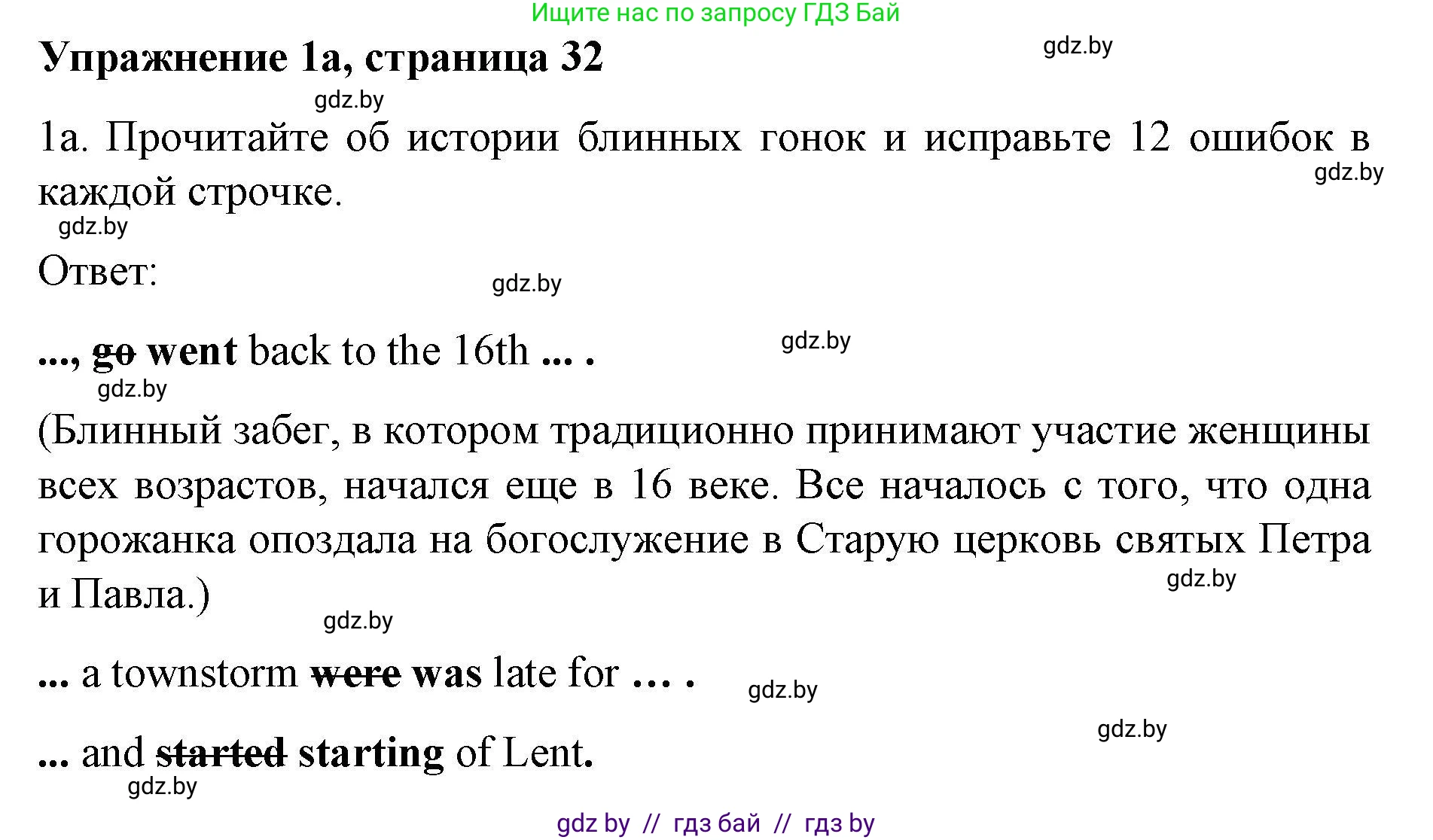 Английский язык (english), 8 класс рабочая тетрадь (activity book), авторы: Лапицкая Людмила Михайловна (Lapitskaya Ludmila), Демченко Наталья Валентиновна, Калишевич Алла Ивановна, Юхнель Наталья Валентиновна, Волков Андрей Валерьевич, Севрюкова Татьяна Юрьевна, издательство Аверсэв, Минск, 2021, салатового цвета, Часть ( Part) 2, страница 32, номер 1, Решение 1