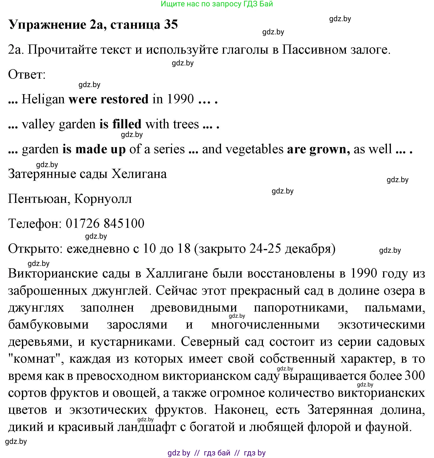 Английский язык (english), 8 класс рабочая тетрадь (activity book), авторы: Лапицкая Людмила Михайловна (Lapitskaya Ludmila), Демченко Наталья Валентиновна, Калишевич Алла Ивановна, Юхнель Наталья Валентиновна, Волков Андрей Валерьевич, Севрюкова Татьяна Юрьевна, издательство Аверсэв, Минск, 2021, салатового цвета, Часть ( Part) 2, страница 35, номер 2, Решение 1