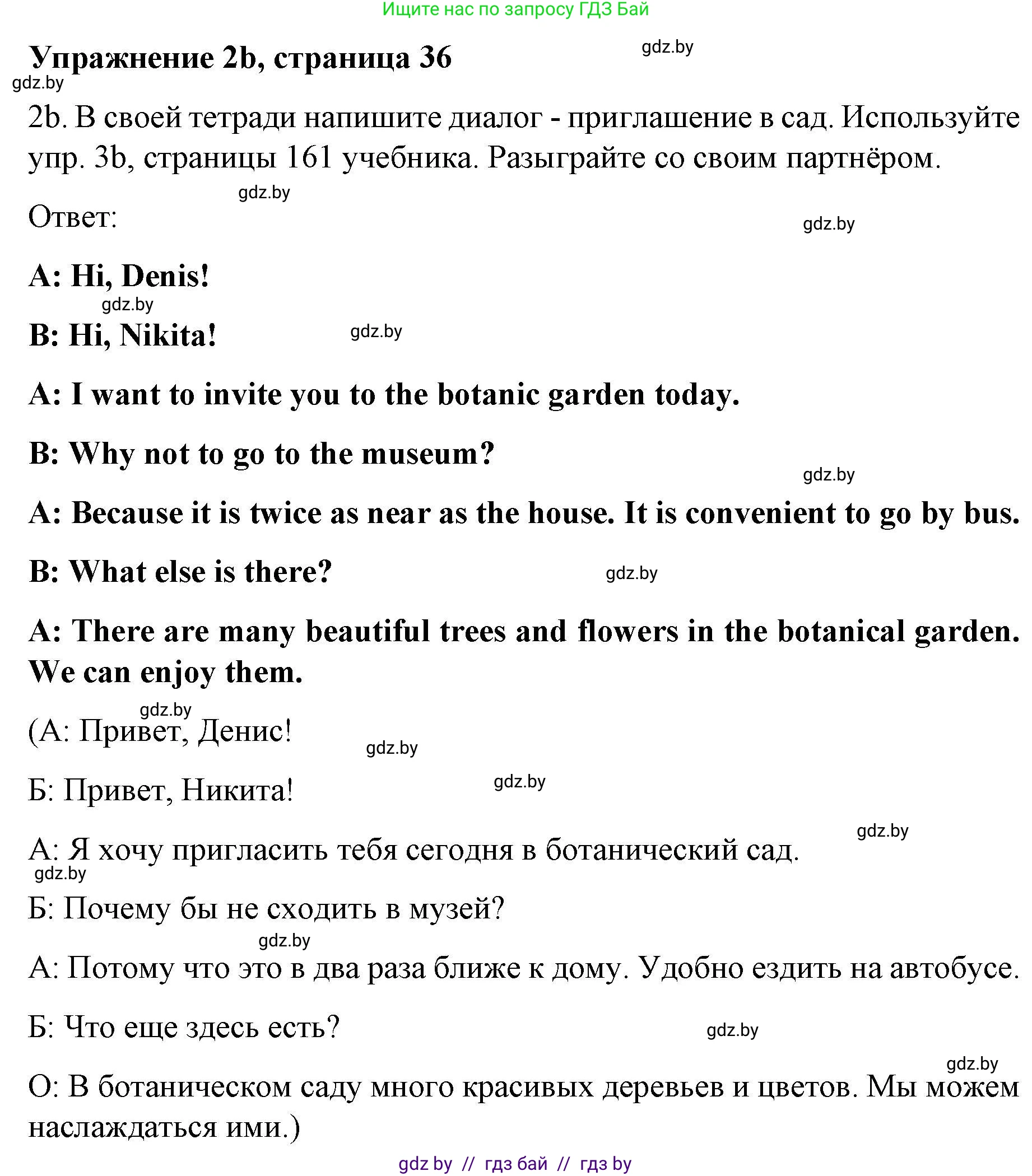 Английский язык (english), 8 класс рабочая тетрадь (activity book), авторы: Лапицкая Людмила Михайловна (Lapitskaya Ludmila), Демченко Наталья Валентиновна, Калишевич Алла Ивановна, Юхнель Наталья Валентиновна, Волков Андрей Валерьевич, Севрюкова Татьяна Юрьевна, издательство Аверсэв, Минск, 2021, салатового цвета, Часть ( Part) 2, страница 35, номер 2, Решение 1 (продолжение 2)