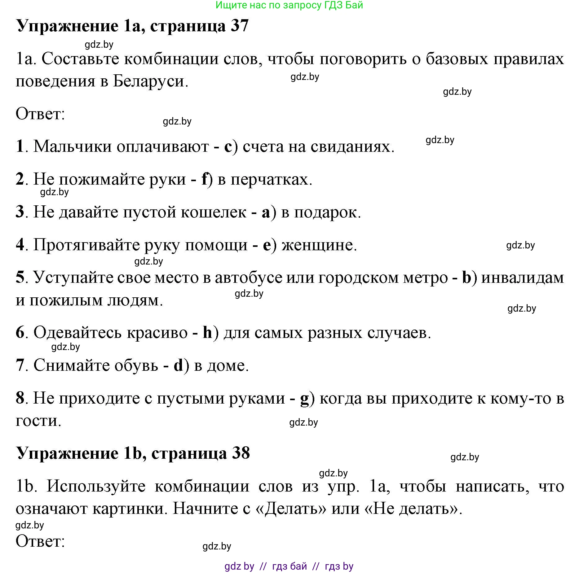 Английский язык (english), 8 класс рабочая тетрадь (activity book), авторы: Лапицкая Людмила Михайловна (Lapitskaya Ludmila), Демченко Наталья Валентиновна, Калишевич Алла Ивановна, Юхнель Наталья Валентиновна, Волков Андрей Валерьевич, Севрюкова Татьяна Юрьевна, издательство Аверсэв, Минск, 2021, салатового цвета, Часть ( Part) 2, страница 37, номер 1, Решение 1