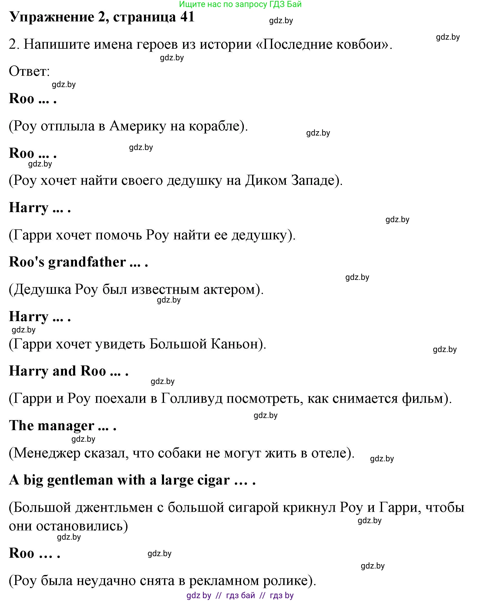 Английский язык (english), 8 класс рабочая тетрадь (activity book), авторы: Лапицкая Людмила Михайловна (Lapitskaya Ludmila), Демченко Наталья Валентиновна, Калишевич Алла Ивановна, Юхнель Наталья Валентиновна, Волков Андрей Валерьевич, Севрюкова Татьяна Юрьевна, издательство Аверсэв, Минск, 2021, салатового цвета, Часть ( Part) 2, страница 41, номер 2, Решение 1