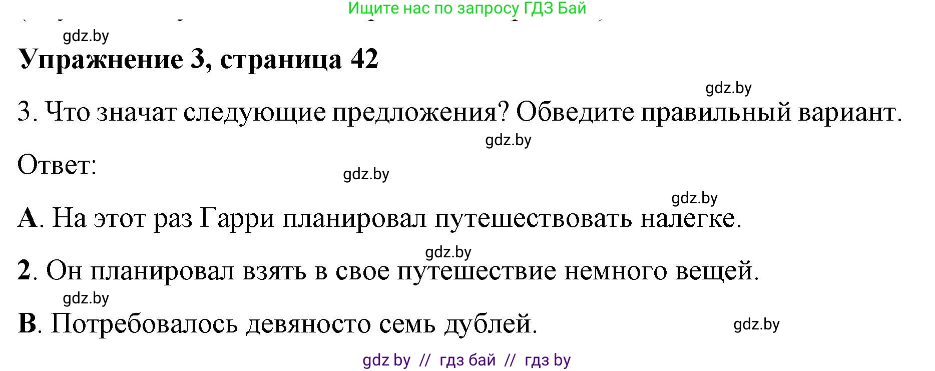 Английский язык (english), 8 класс рабочая тетрадь (activity book), авторы: Лапицкая Людмила Михайловна (Lapitskaya Ludmila), Демченко Наталья Валентиновна, Калишевич Алла Ивановна, Юхнель Наталья Валентиновна, Волков Андрей Валерьевич, Севрюкова Татьяна Юрьевна, издательство Аверсэв, Минск, 2021, салатового цвета, Часть ( Part) 2, страница 42, номер 3, Решение 1