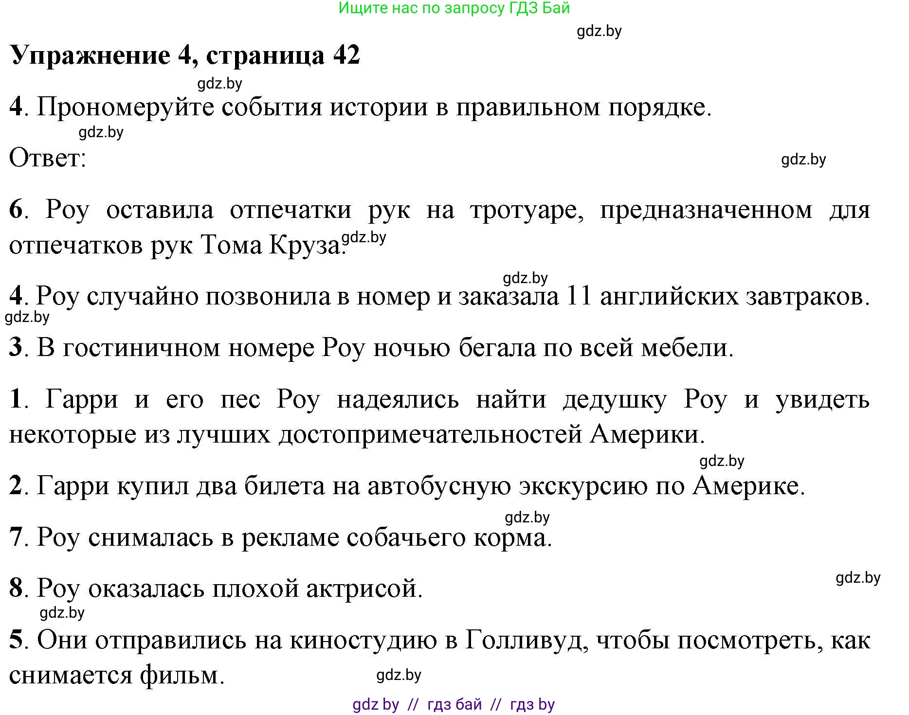 Английский язык (english), 8 класс рабочая тетрадь (activity book), авторы: Лапицкая Людмила Михайловна (Lapitskaya Ludmila), Демченко Наталья Валентиновна, Калишевич Алла Ивановна, Юхнель Наталья Валентиновна, Волков Андрей Валерьевич, Севрюкова Татьяна Юрьевна, издательство Аверсэв, Минск, 2021, салатового цвета, Часть ( Part) 2, страница 42, номер 4, Решение 1