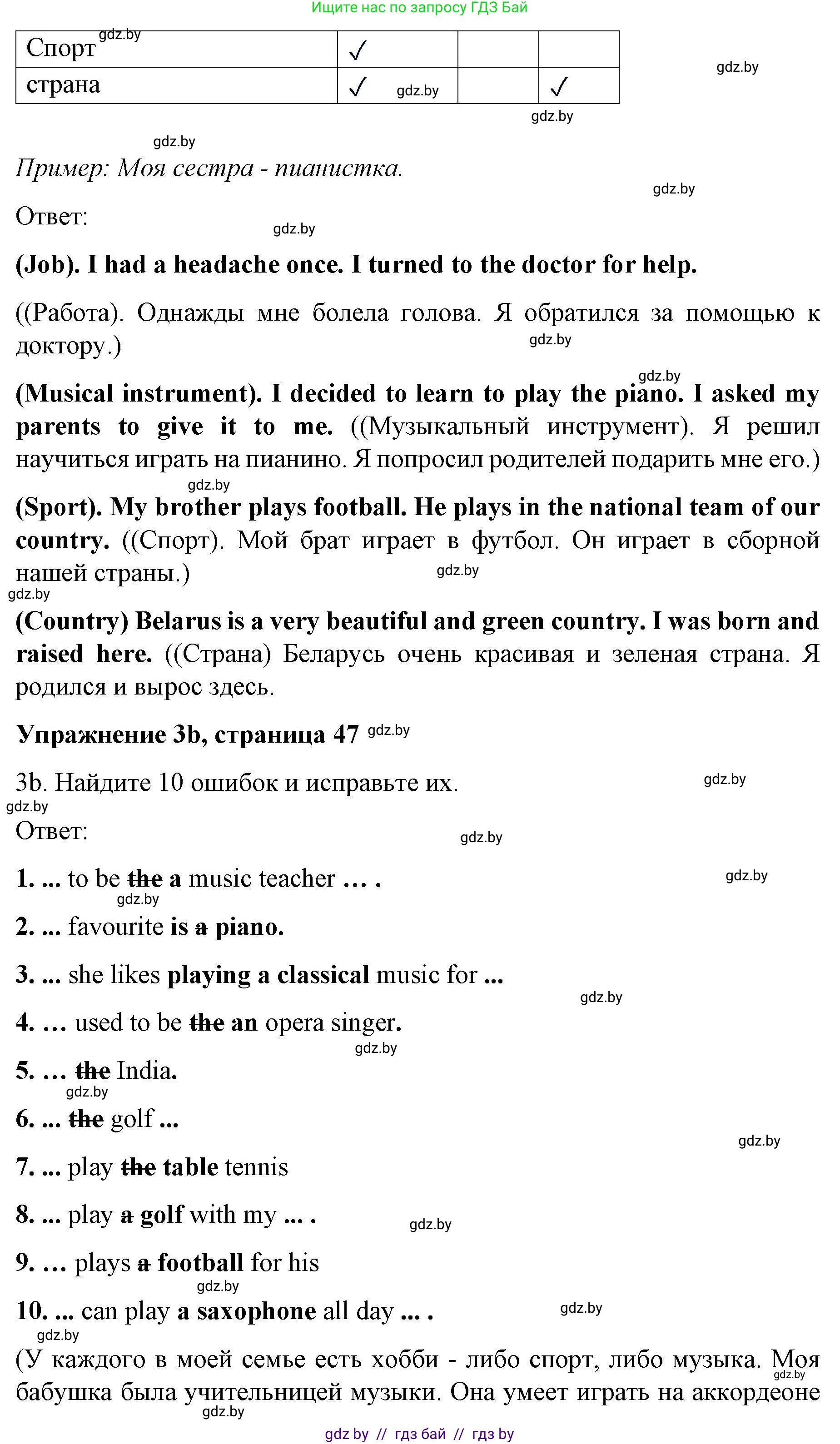 Английский язык (english), 8 класс рабочая тетрадь (activity book), авторы: Лапицкая Людмила Михайловна (Lapitskaya Ludmila), Демченко Наталья Валентиновна, Калишевич Алла Ивановна, Юхнель Наталья Валентиновна, Волков Андрей Валерьевич, Севрюкова Татьяна Юрьевна, издательство Аверсэв, Минск, 2021, салатового цвета, Часть ( Part) 2, страница 46, номер 3, Решение 1 (продолжение 2)