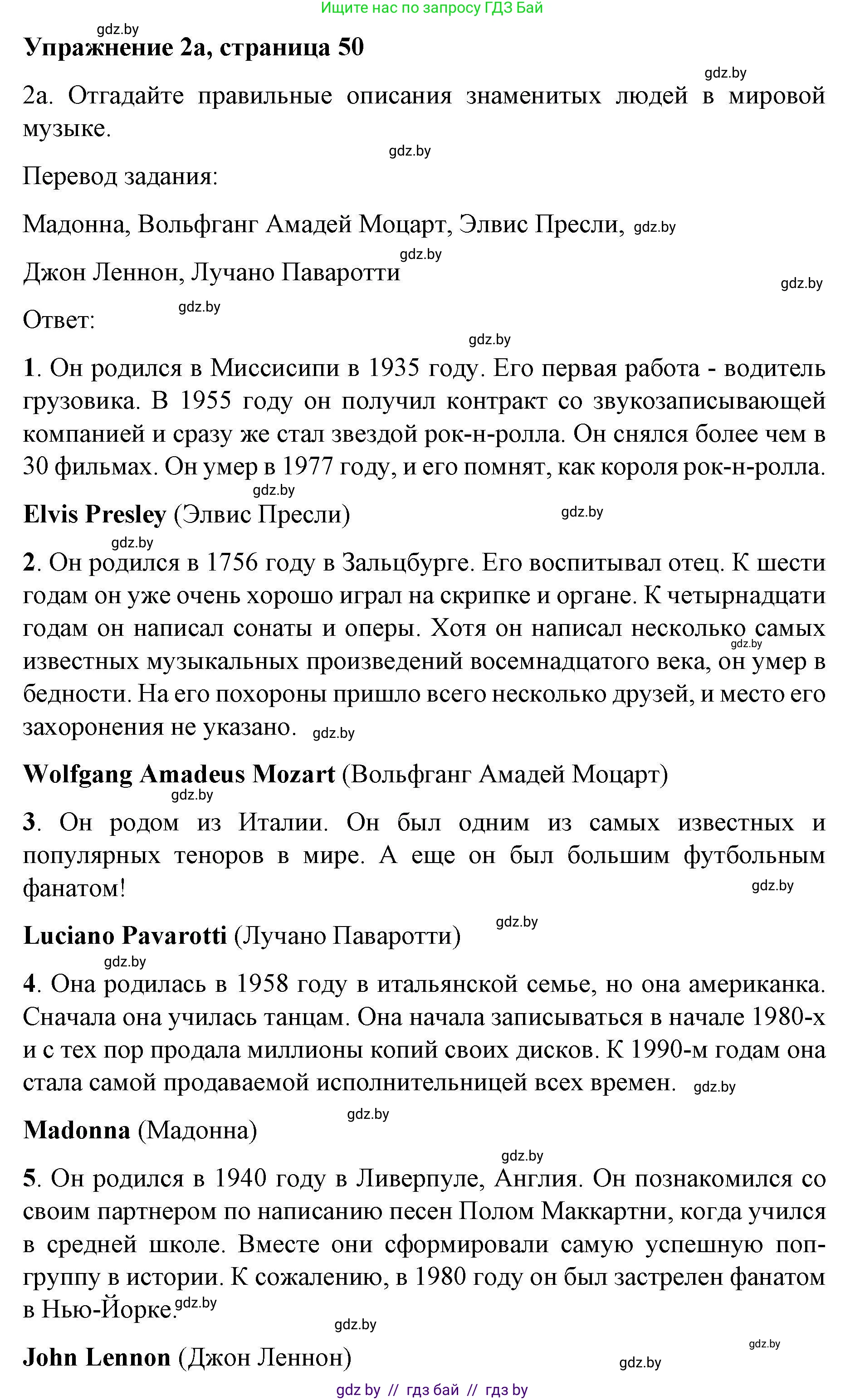 Английский язык (english), 8 класс рабочая тетрадь (activity book), авторы: Лапицкая Людмила Михайловна (Lapitskaya Ludmila), Демченко Наталья Валентиновна, Калишевич Алла Ивановна, Юхнель Наталья Валентиновна, Волков Андрей Валерьевич, Севрюкова Татьяна Юрьевна, издательство Аверсэв, Минск, 2021, салатового цвета, Часть ( Part) 2, страница 50, номер 2, Решение 1