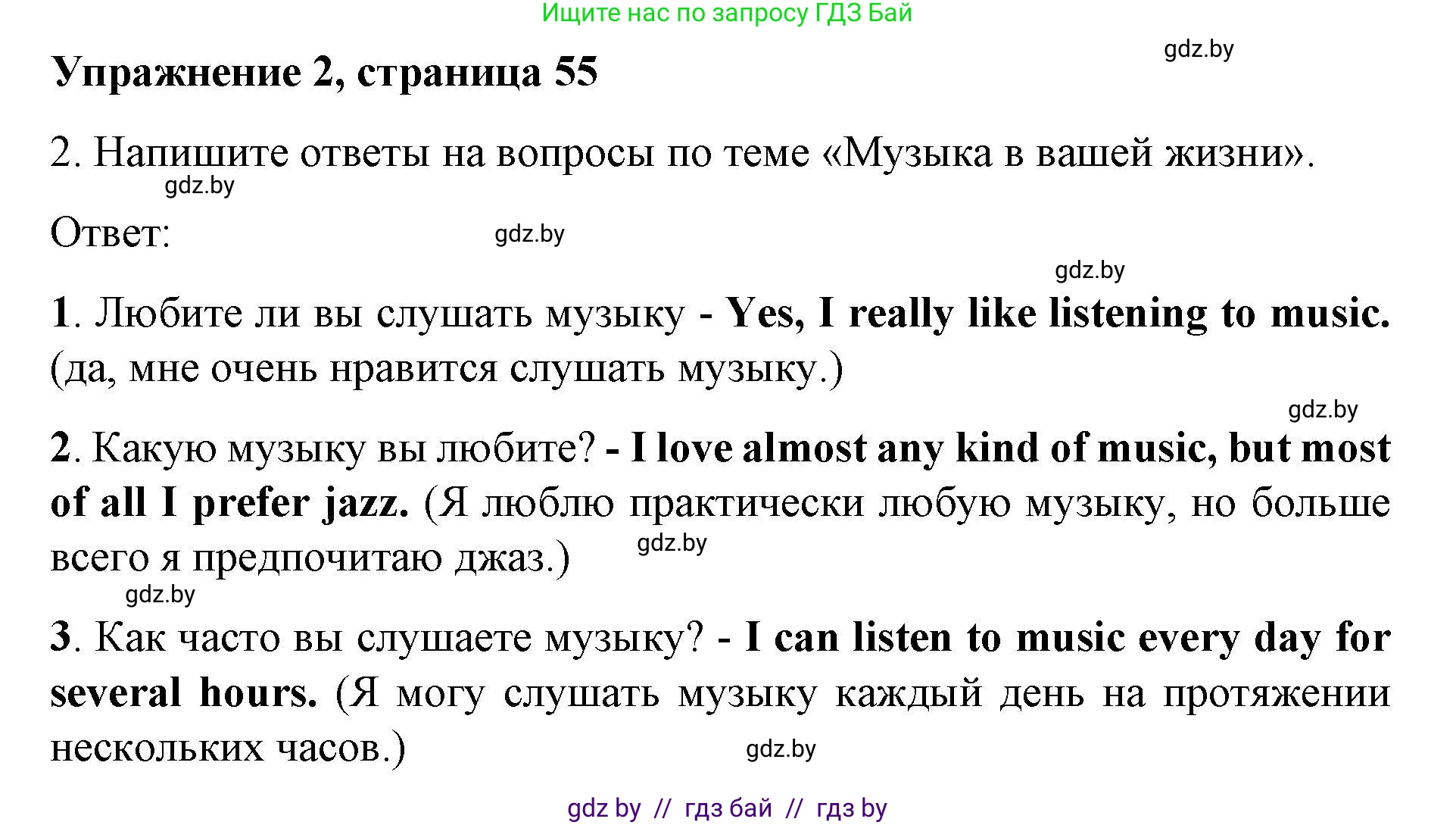 Английский язык (english), 8 класс рабочая тетрадь (activity book), авторы: Лапицкая Людмила Михайловна (Lapitskaya Ludmila), Демченко Наталья Валентиновна, Калишевич Алла Ивановна, Юхнель Наталья Валентиновна, Волков Андрей Валерьевич, Севрюкова Татьяна Юрьевна, издательство Аверсэв, Минск, 2021, салатового цвета, Часть ( Part) 2, страница 55, номер 2, Решение 1