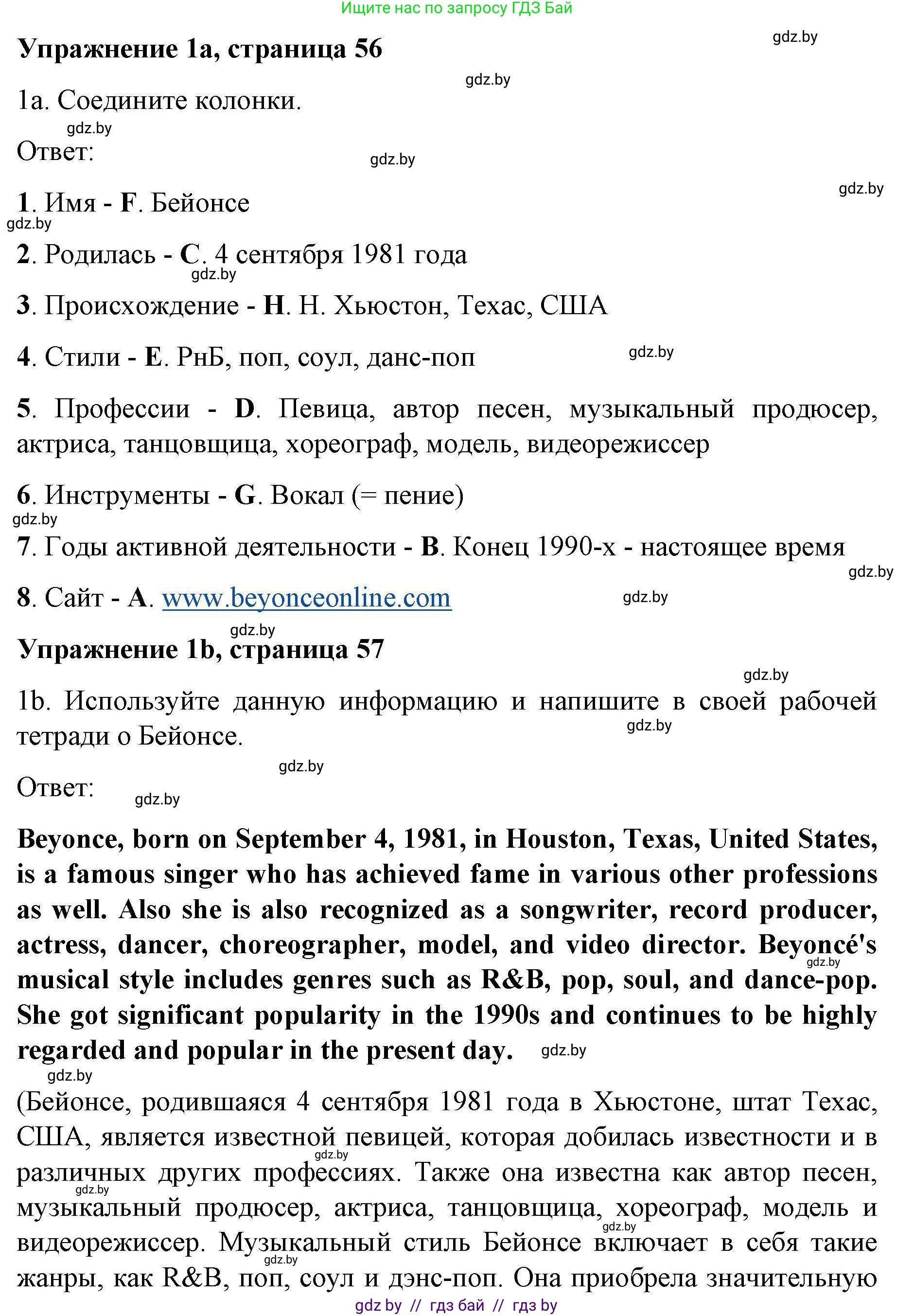 Английский язык (english), 8 класс рабочая тетрадь (activity book), авторы: Лапицкая Людмила Михайловна (Lapitskaya Ludmila), Демченко Наталья Валентиновна, Калишевич Алла Ивановна, Юхнель Наталья Валентиновна, Волков Андрей Валерьевич, Севрюкова Татьяна Юрьевна, издательство Аверсэв, Минск, 2021, салатового цвета, Часть ( Part) 2, страница 56, номер 1, Решение 1
