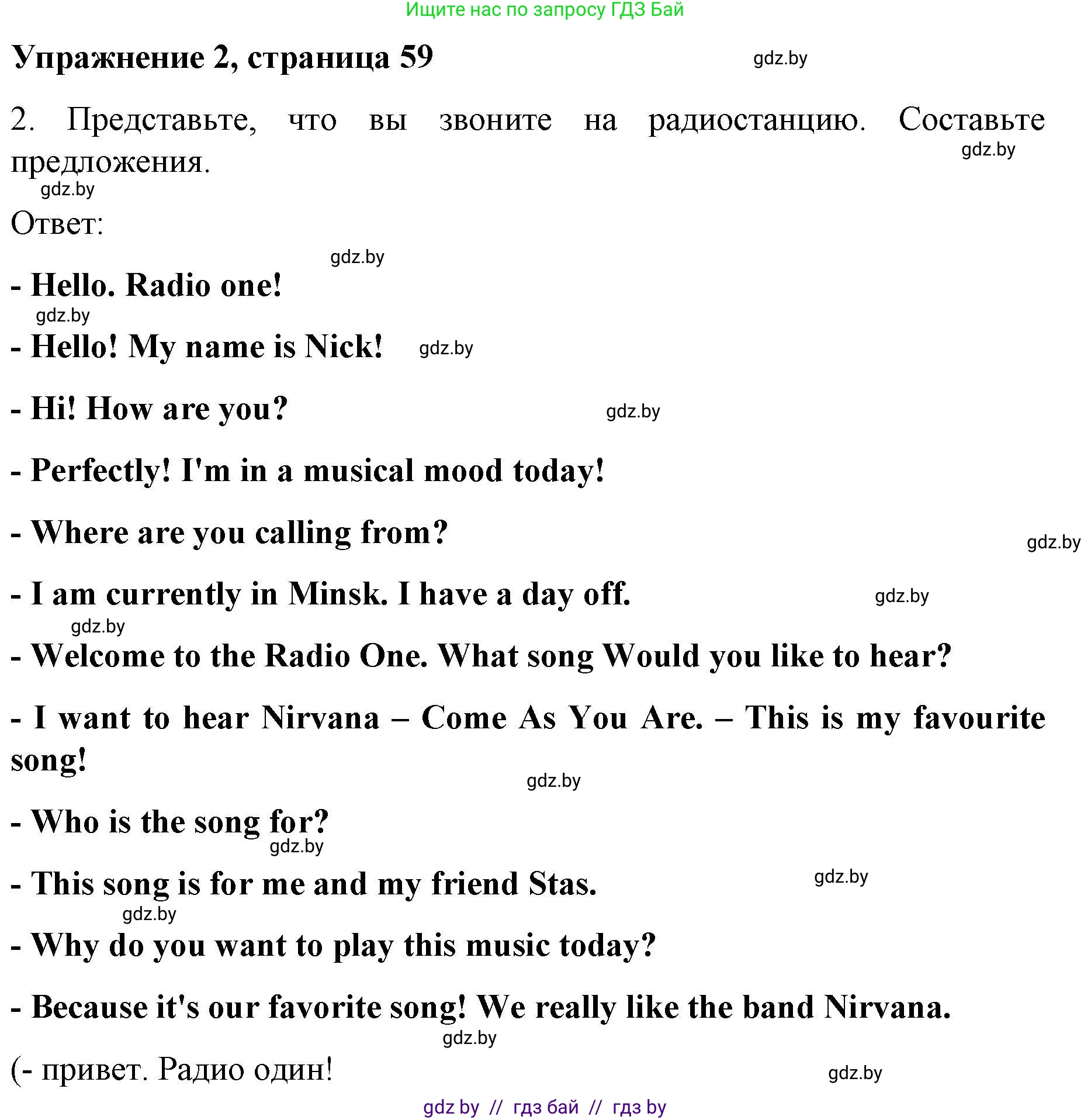 Английский язык (english), 8 класс рабочая тетрадь (activity book), авторы: Лапицкая Людмила Михайловна (Lapitskaya Ludmila), Демченко Наталья Валентиновна, Калишевич Алла Ивановна, Юхнель Наталья Валентиновна, Волков Андрей Валерьевич, Севрюкова Татьяна Юрьевна, издательство Аверсэв, Минск, 2021, салатового цвета, Часть ( Part) 2, страница 59, номер 2, Решение 1