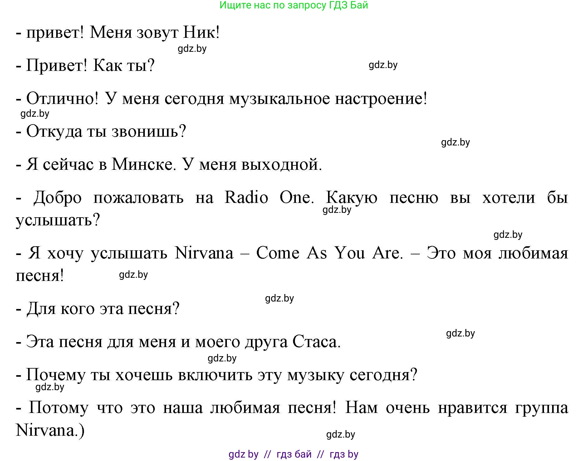 Английский язык (english), 8 класс рабочая тетрадь (activity book), авторы: Лапицкая Людмила Михайловна (Lapitskaya Ludmila), Демченко Наталья Валентиновна, Калишевич Алла Ивановна, Юхнель Наталья Валентиновна, Волков Андрей Валерьевич, Севрюкова Татьяна Юрьевна, издательство Аверсэв, Минск, 2021, салатового цвета, Часть ( Part) 2, страница 59, номер 2, Решение 1 (продолжение 2)