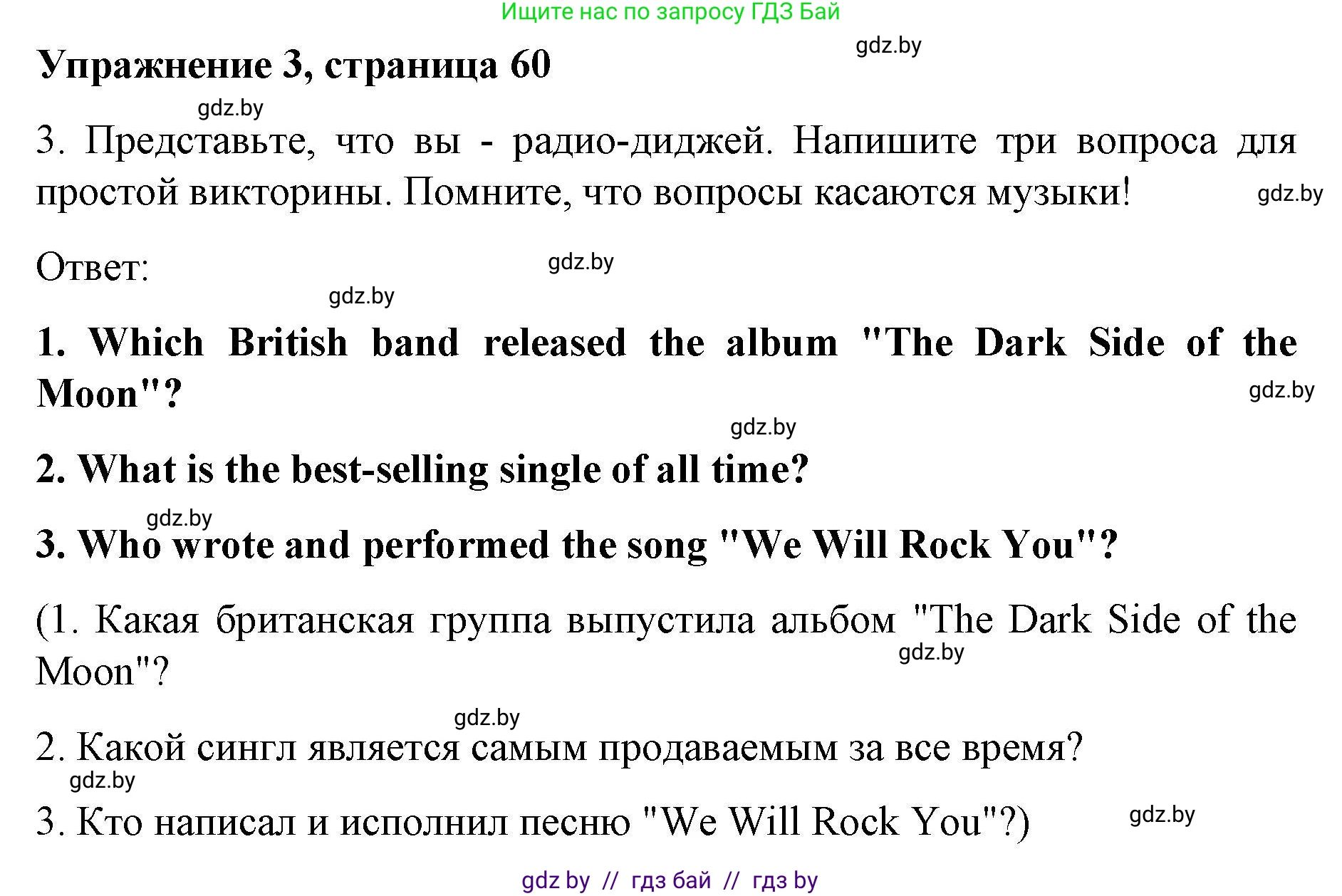 Английский язык (english), 8 класс рабочая тетрадь (activity book), авторы: Лапицкая Людмила Михайловна (Lapitskaya Ludmila), Демченко Наталья Валентиновна, Калишевич Алла Ивановна, Юхнель Наталья Валентиновна, Волков Андрей Валерьевич, Севрюкова Татьяна Юрьевна, издательство Аверсэв, Минск, 2021, салатового цвета, Часть ( Part) 2, страница 60, номер 3, Решение 1