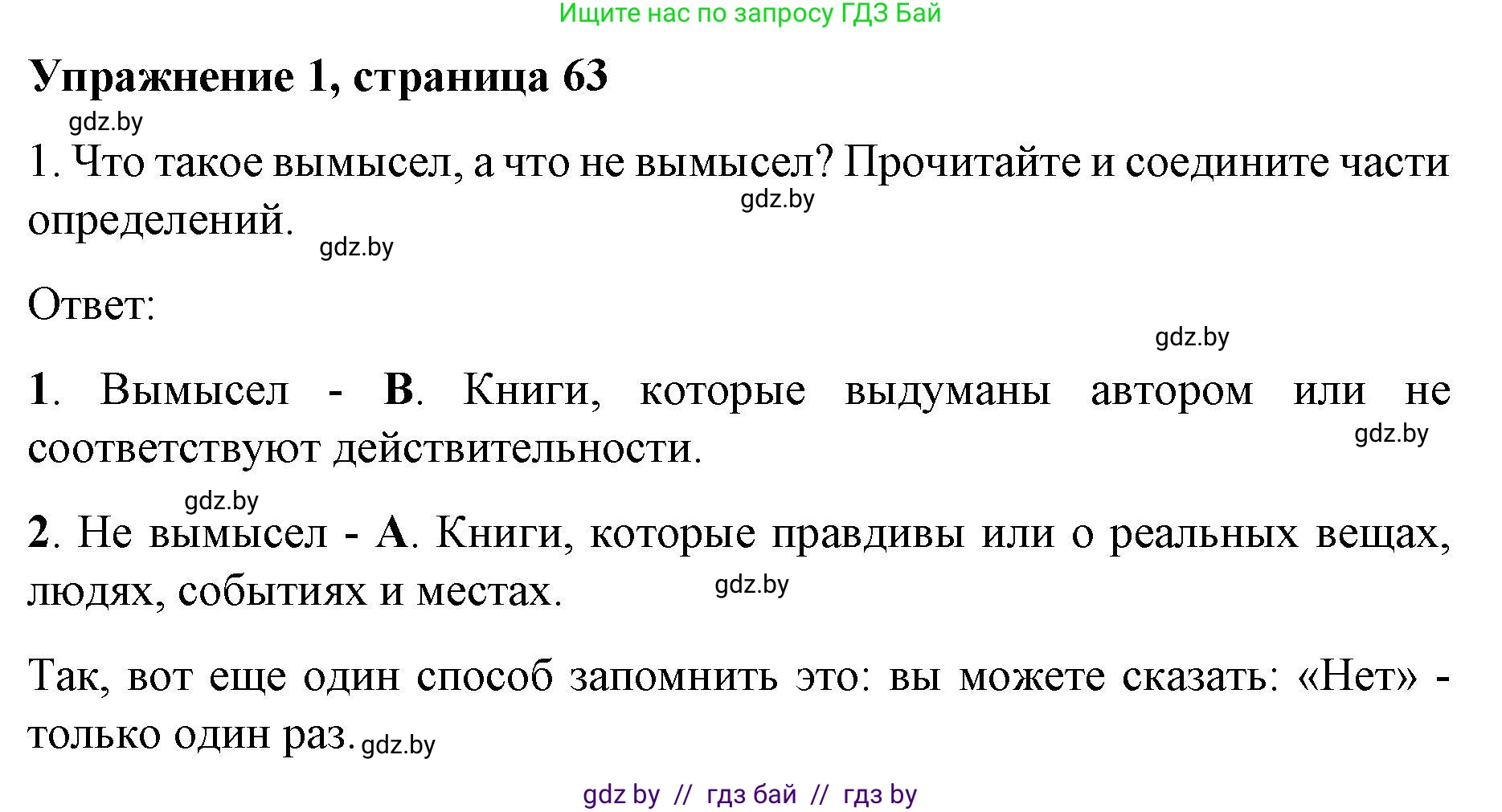 Английский язык (english), 8 класс рабочая тетрадь (activity book), авторы: Лапицкая Людмила Михайловна (Lapitskaya Ludmila), Демченко Наталья Валентиновна, Калишевич Алла Ивановна, Юхнель Наталья Валентиновна, Волков Андрей Валерьевич, Севрюкова Татьяна Юрьевна, издательство Аверсэв, Минск, 2021, салатового цвета, Часть ( Part) 2, страница 63, номер 1, Решение 1