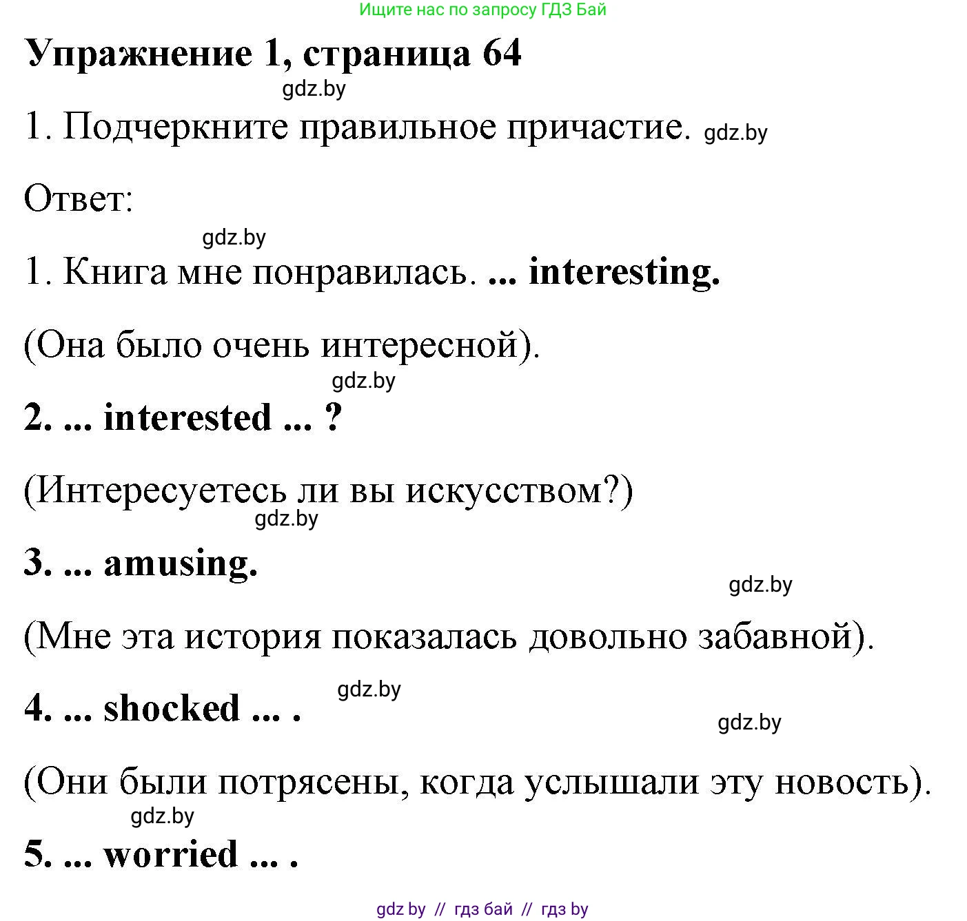 Английский язык (english), 8 класс рабочая тетрадь (activity book), авторы: Лапицкая Людмила Михайловна (Lapitskaya Ludmila), Демченко Наталья Валентиновна, Калишевич Алла Ивановна, Юхнель Наталья Валентиновна, Волков Андрей Валерьевич, Севрюкова Татьяна Юрьевна, издательство Аверсэв, Минск, 2021, салатового цвета, Часть ( Part) 2, страница 64, номер 1, Решение 1