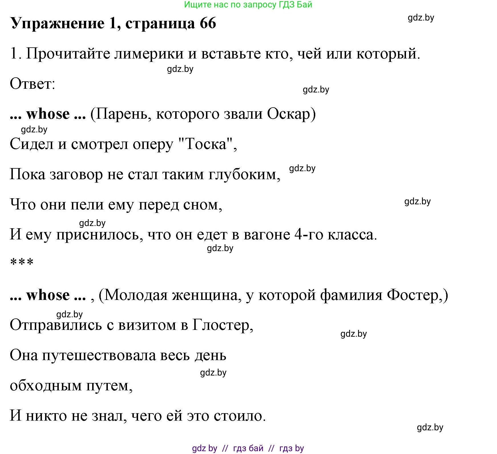 Английский язык (english), 8 класс рабочая тетрадь (activity book), авторы: Лапицкая Людмила Михайловна (Lapitskaya Ludmila), Демченко Наталья Валентиновна, Калишевич Алла Ивановна, Юхнель Наталья Валентиновна, Волков Андрей Валерьевич, Севрюкова Татьяна Юрьевна, издательство Аверсэв, Минск, 2021, салатового цвета, Часть ( Part) 2, страница 66, номер 1, Решение 1