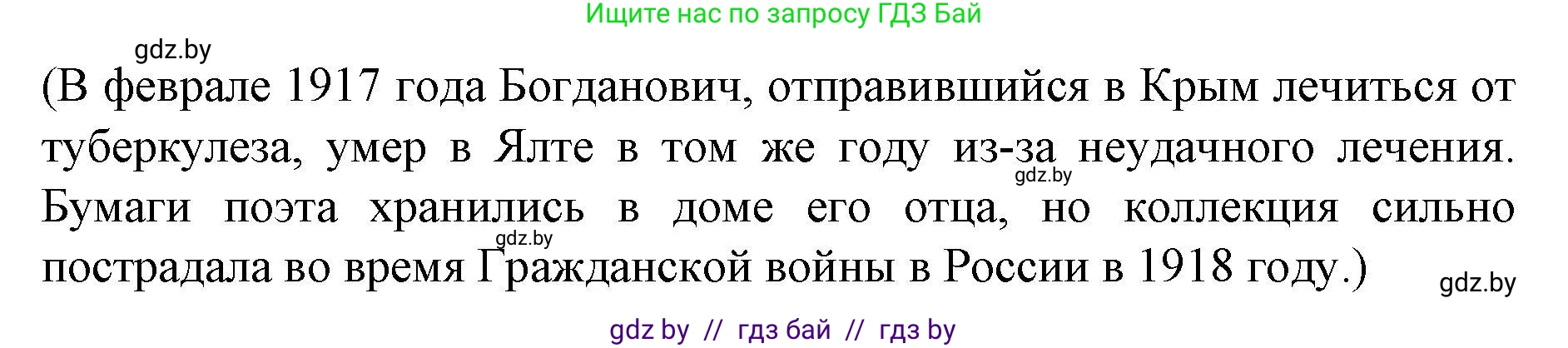 Английский язык (english), 8 класс рабочая тетрадь (activity book), авторы: Лапицкая Людмила Михайловна (Lapitskaya Ludmila), Демченко Наталья Валентиновна, Калишевич Алла Ивановна, Юхнель Наталья Валентиновна, Волков Андрей Валерьевич, Севрюкова Татьяна Юрьевна, издательство Аверсэв, Минск, 2021, салатового цвета, Часть ( Part) 2, страница 67, номер 3, Решение 1 (продолжение 3)