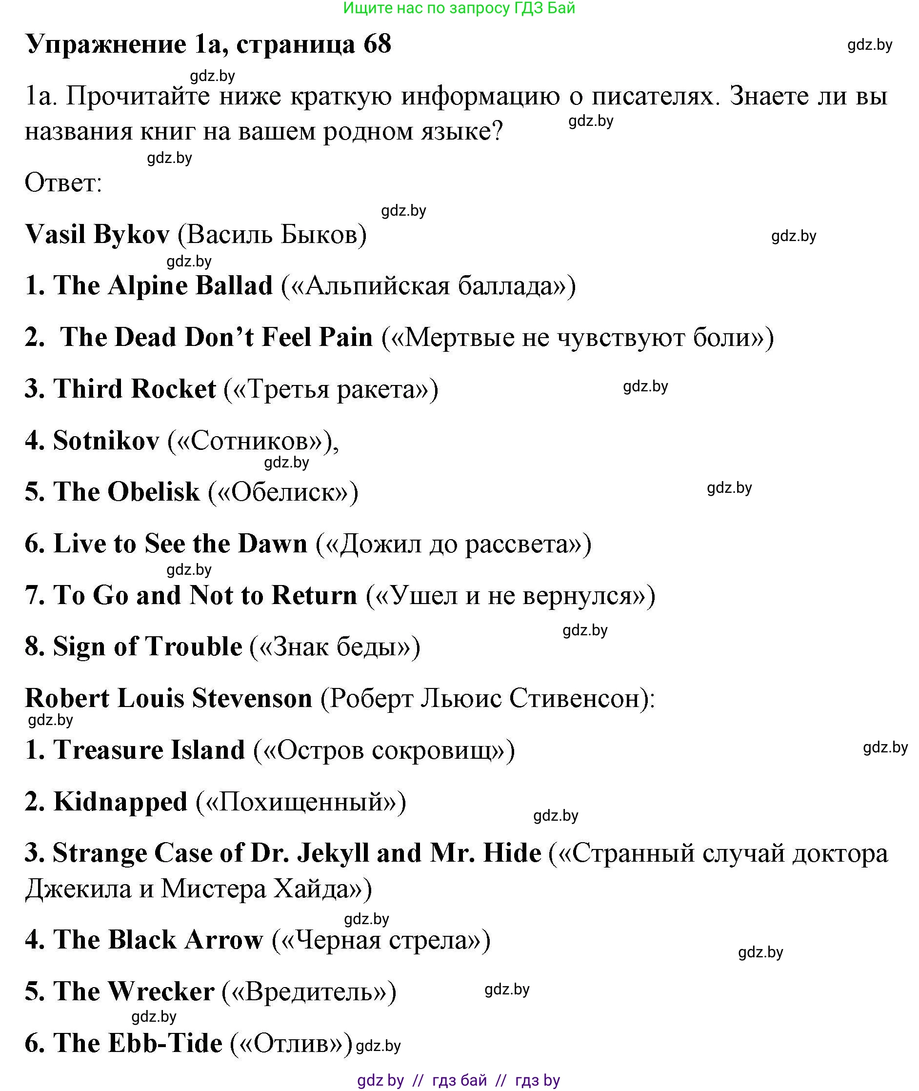 Английский язык (english), 8 класс рабочая тетрадь (activity book), авторы: Лапицкая Людмила Михайловна (Lapitskaya Ludmila), Демченко Наталья Валентиновна, Калишевич Алла Ивановна, Юхнель Наталья Валентиновна, Волков Андрей Валерьевич, Севрюкова Татьяна Юрьевна, издательство Аверсэв, Минск, 2021, салатового цвета, Часть ( Part) 2, страница 68, номер 1, Решение 1