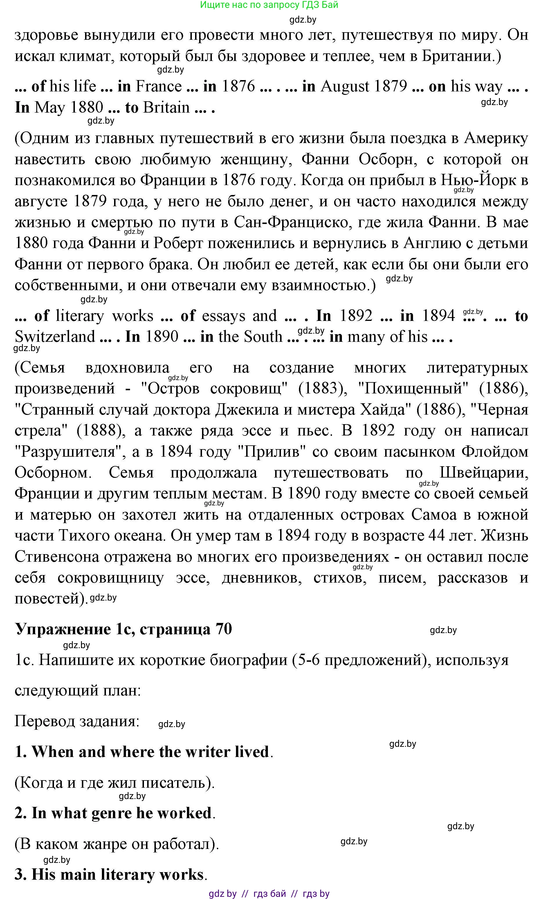 Английский язык (english), 8 класс рабочая тетрадь (activity book), авторы: Лапицкая Людмила Михайловна (Lapitskaya Ludmila), Демченко Наталья Валентиновна, Калишевич Алла Ивановна, Юхнель Наталья Валентиновна, Волков Андрей Валерьевич, Севрюкова Татьяна Юрьевна, издательство Аверсэв, Минск, 2021, салатового цвета, Часть ( Part) 2, страница 68, номер 1, Решение 1 (продолжение 3)