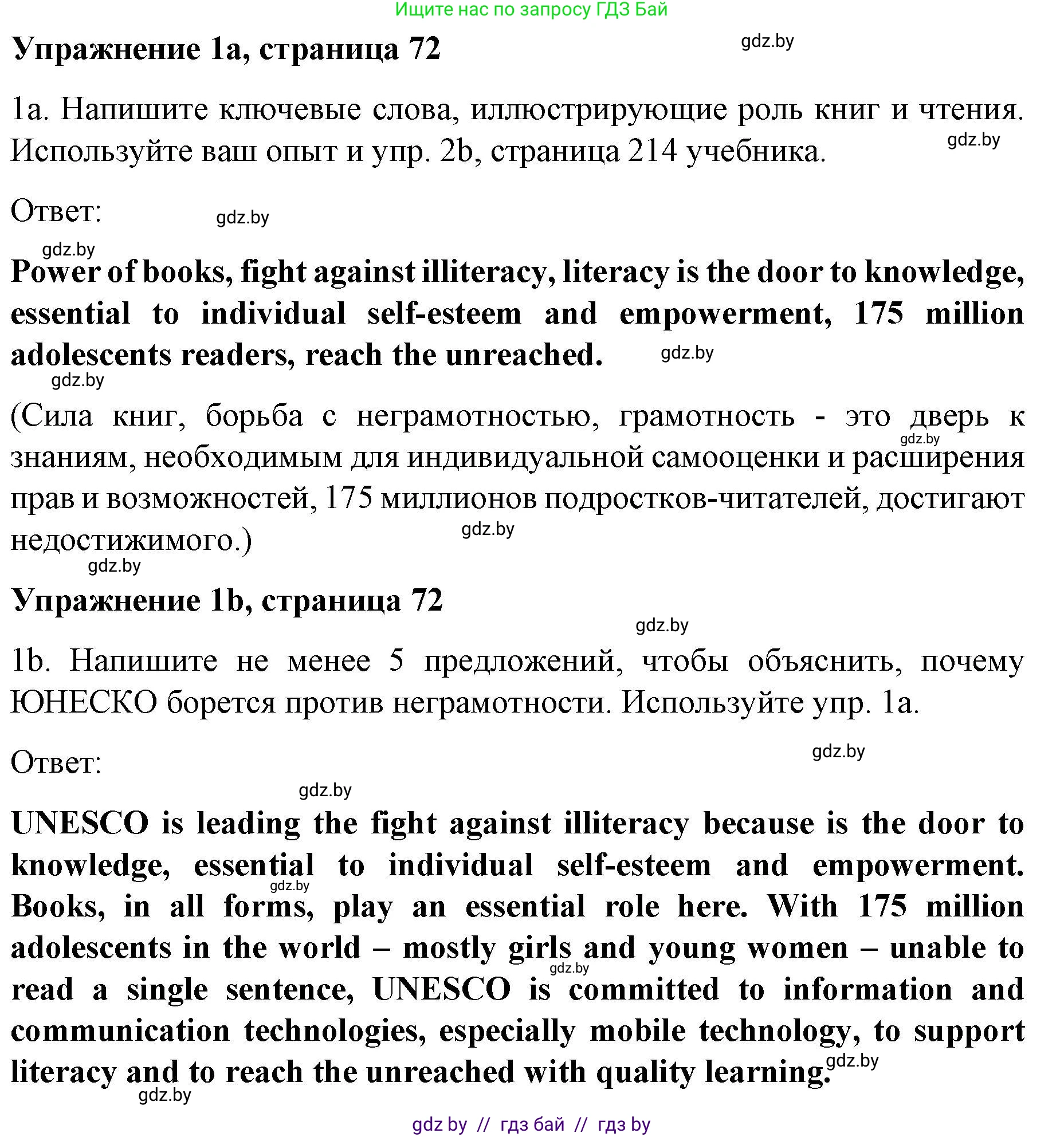 Английский язык (english), 8 класс рабочая тетрадь (activity book), авторы: Лапицкая Людмила Михайловна (Lapitskaya Ludmila), Демченко Наталья Валентиновна, Калишевич Алла Ивановна, Юхнель Наталья Валентиновна, Волков Андрей Валерьевич, Севрюкова Татьяна Юрьевна, издательство Аверсэв, Минск, 2021, салатового цвета, Часть ( Part) 2, страница 72, номер 1, Решение 1