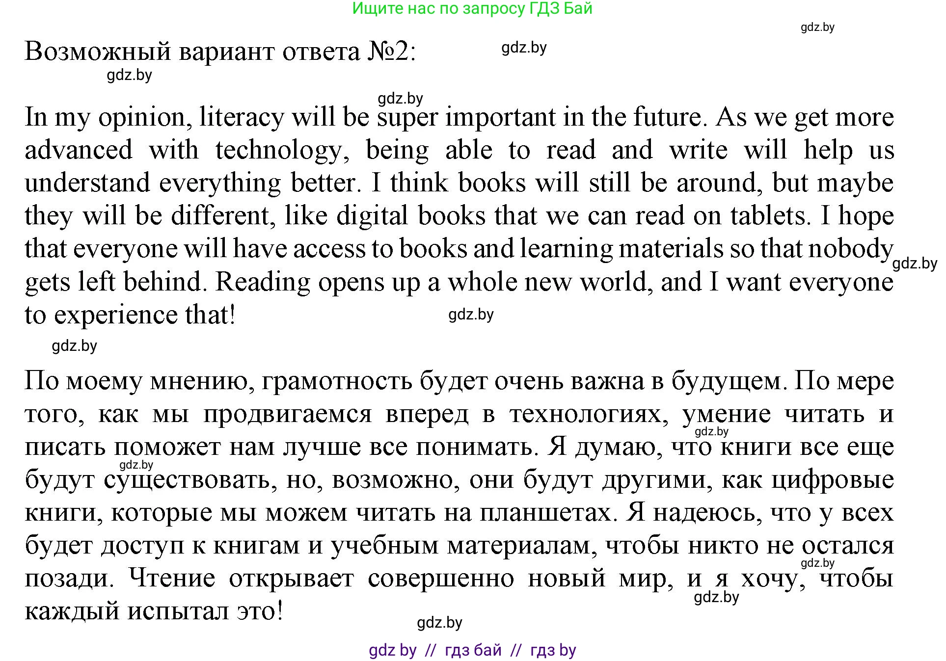 Английский язык (english), 8 класс рабочая тетрадь (activity book), авторы: Лапицкая Людмила Михайловна (Lapitskaya Ludmila), Демченко Наталья Валентиновна, Калишевич Алла Ивановна, Юхнель Наталья Валентиновна, Волков Андрей Валерьевич, Севрюкова Татьяна Юрьевна, издательство Аверсэв, Минск, 2021, салатового цвета, Часть ( Part) 2, страница 73, номер 2, Решение 1 (продолжение 2)