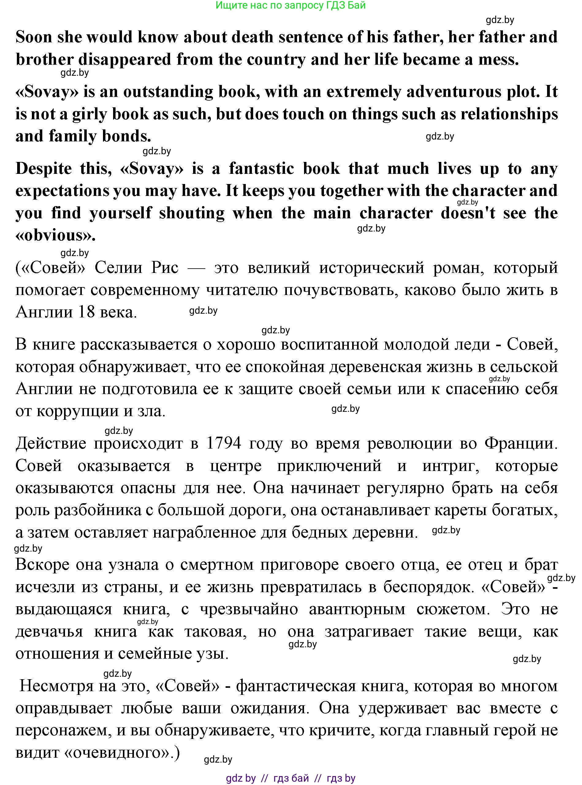 Английский язык (english), 8 класс рабочая тетрадь (activity book), авторы: Лапицкая Людмила Михайловна (Lapitskaya Ludmila), Демченко Наталья Валентиновна, Калишевич Алла Ивановна, Юхнель Наталья Валентиновна, Волков Андрей Валерьевич, Севрюкова Татьяна Юрьевна, издательство Аверсэв, Минск, 2021, салатового цвета, Часть ( Part) 2, страница 76, номер 3, Решение 1 (продолжение 2)