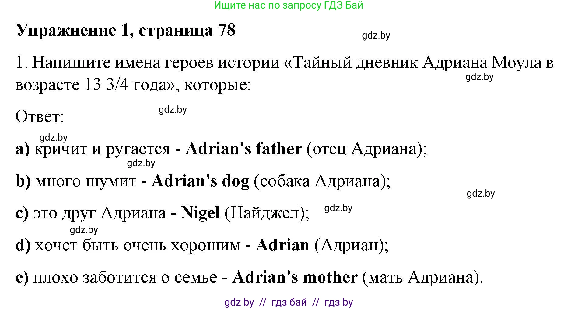 Английский язык (english), 8 класс рабочая тетрадь (activity book), авторы: Лапицкая Людмила Михайловна (Lapitskaya Ludmila), Демченко Наталья Валентиновна, Калишевич Алла Ивановна, Юхнель Наталья Валентиновна, Волков Андрей Валерьевич, Севрюкова Татьяна Юрьевна, издательство Аверсэв, Минск, 2021, салатового цвета, Часть ( Part) 2, страница 78, номер 1, Решение 1