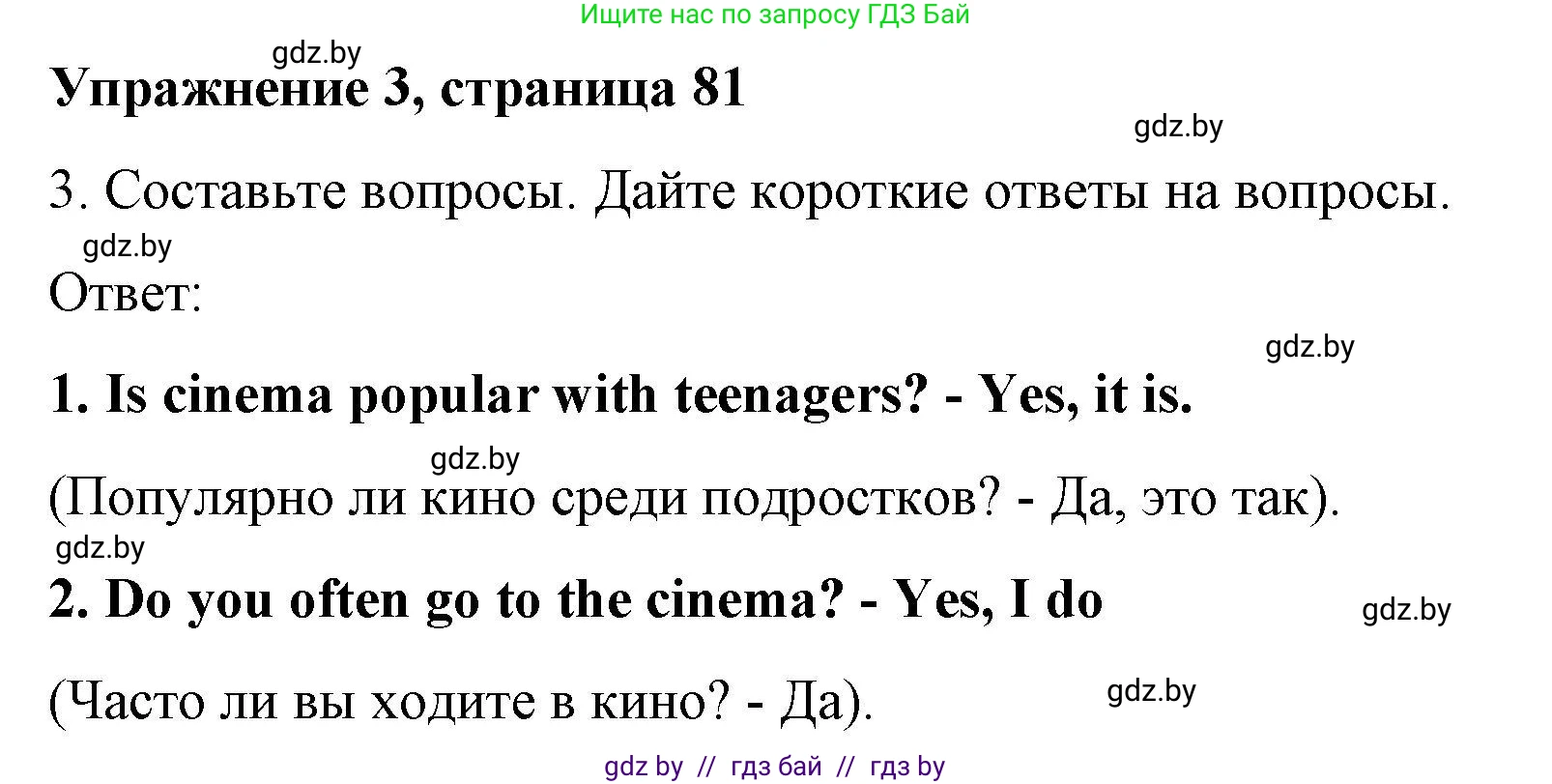 Английский язык (english), 8 класс рабочая тетрадь (activity book), авторы: Лапицкая Людмила Михайловна (Lapitskaya Ludmila), Демченко Наталья Валентиновна, Калишевич Алла Ивановна, Юхнель Наталья Валентиновна, Волков Андрей Валерьевич, Севрюкова Татьяна Юрьевна, издательство Аверсэв, Минск, 2021, салатового цвета, Часть ( Part) 2, страница 81, номер 3, Решение 1