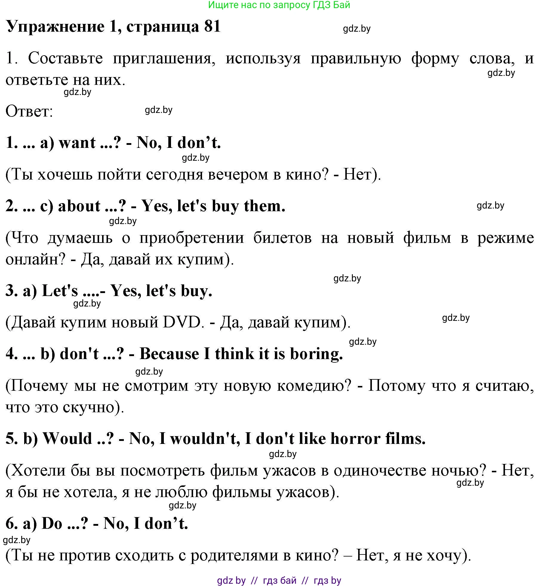 Английский язык (english), 8 класс рабочая тетрадь (activity book), авторы: Лапицкая Людмила Михайловна (Lapitskaya Ludmila), Демченко Наталья Валентиновна, Калишевич Алла Ивановна, Юхнель Наталья Валентиновна, Волков Андрей Валерьевич, Севрюкова Татьяна Юрьевна, издательство Аверсэв, Минск, 2021, салатового цвета, Часть ( Part) 2, страница 81, номер 1, Решение 1