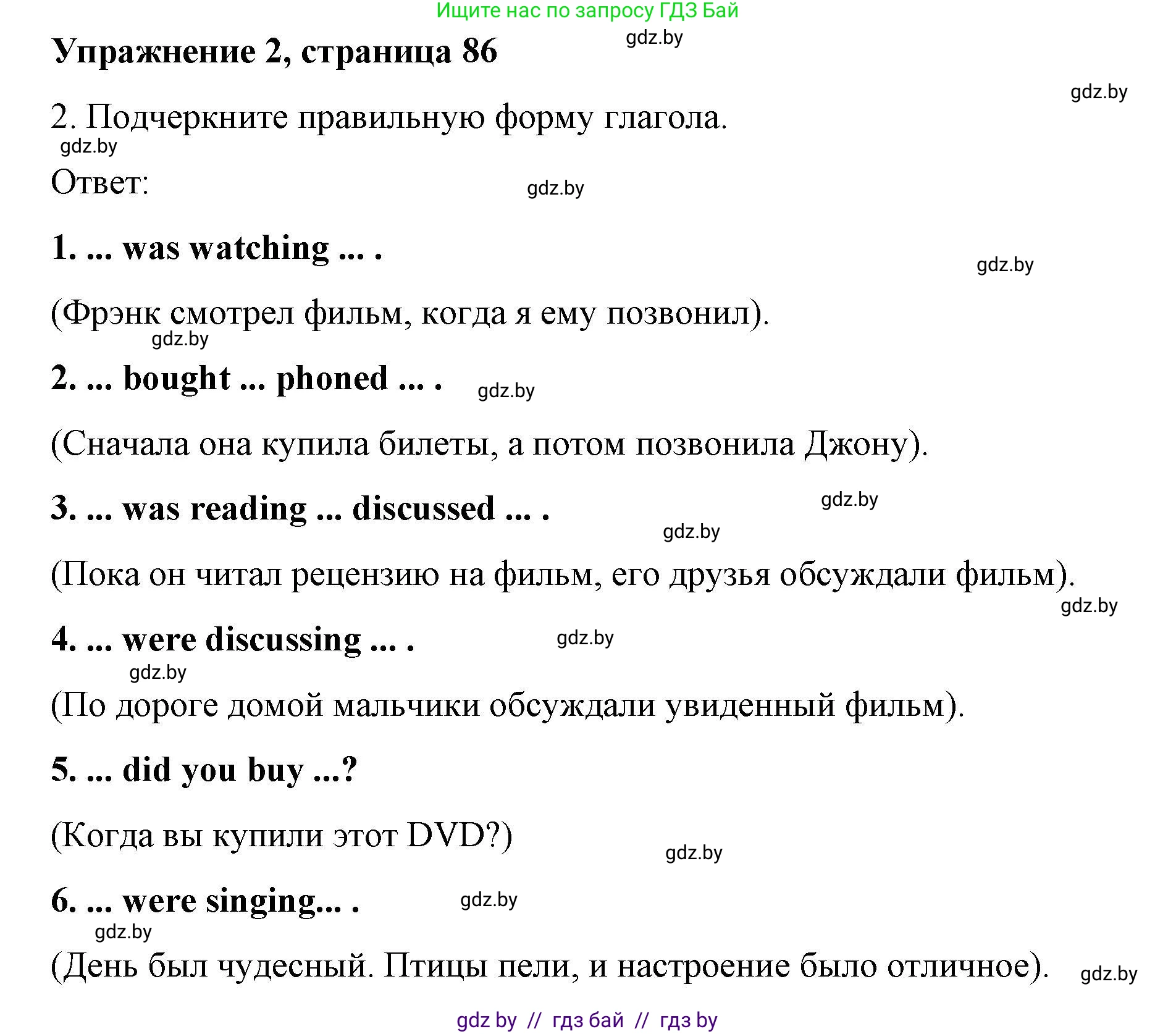 Английский язык (english), 8 класс рабочая тетрадь (activity book), авторы: Лапицкая Людмила Михайловна (Lapitskaya Ludmila), Демченко Наталья Валентиновна, Калишевич Алла Ивановна, Юхнель Наталья Валентиновна, Волков Андрей Валерьевич, Севрюкова Татьяна Юрьевна, издательство Аверсэв, Минск, 2021, салатового цвета, Часть ( Part) 2, страница 86, номер 2, Решение 1