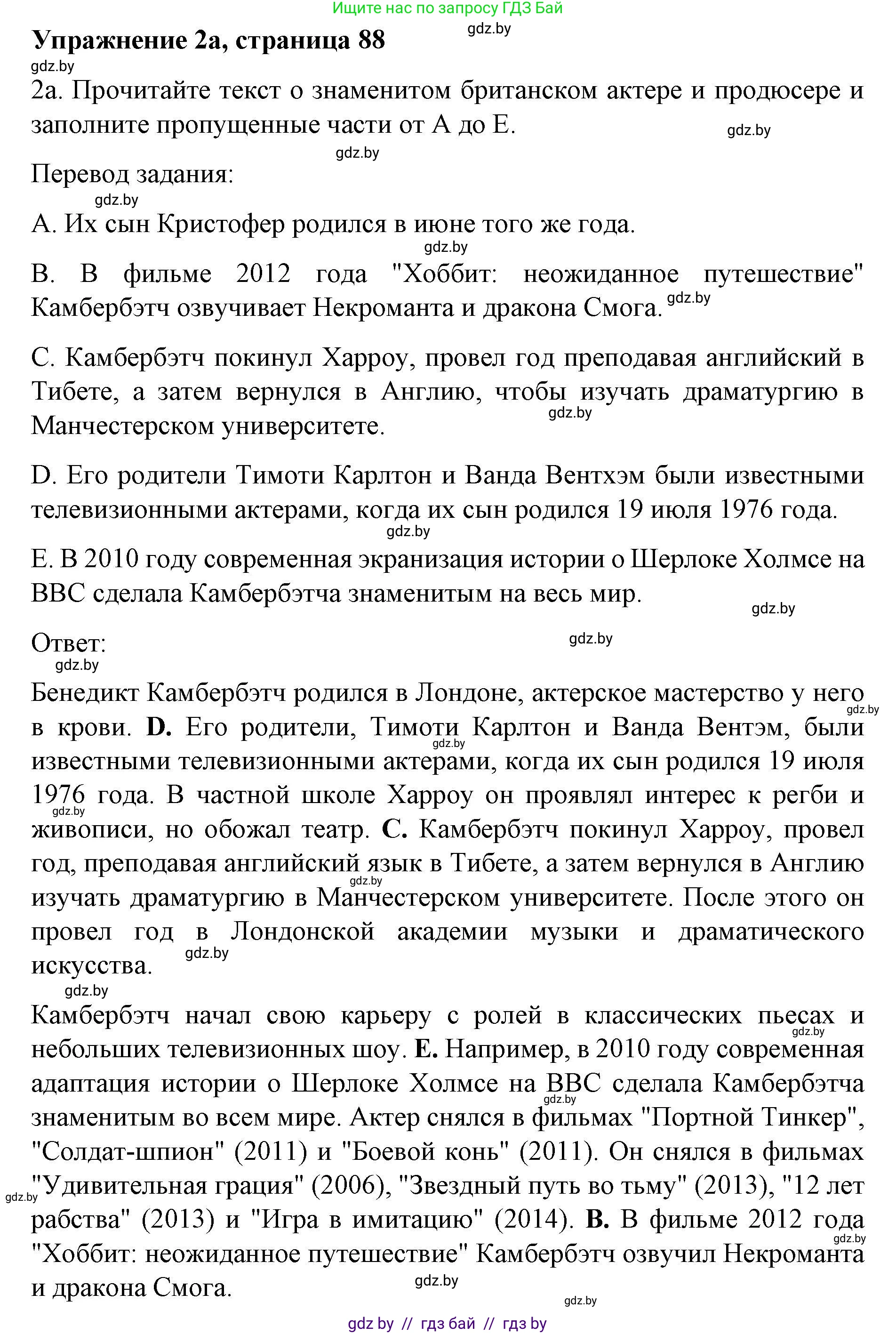 Английский язык (english), 8 класс рабочая тетрадь (activity book), авторы: Лапицкая Людмила Михайловна (Lapitskaya Ludmila), Демченко Наталья Валентиновна, Калишевич Алла Ивановна, Юхнель Наталья Валентиновна, Волков Андрей Валерьевич, Севрюкова Татьяна Юрьевна, издательство Аверсэв, Минск, 2021, салатового цвета, Часть ( Part) 2, страница 88, номер 2, Решение 1