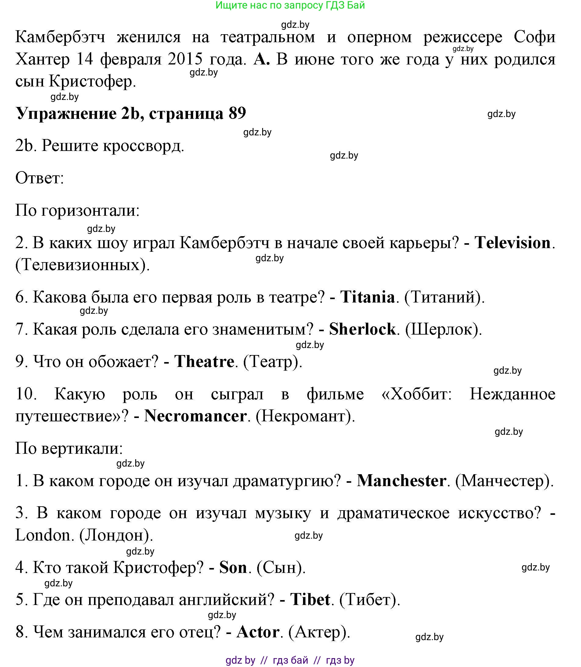 Английский язык (english), 8 класс рабочая тетрадь (activity book), авторы: Лапицкая Людмила Михайловна (Lapitskaya Ludmila), Демченко Наталья Валентиновна, Калишевич Алла Ивановна, Юхнель Наталья Валентиновна, Волков Андрей Валерьевич, Севрюкова Татьяна Юрьевна, издательство Аверсэв, Минск, 2021, салатового цвета, Часть ( Part) 2, страница 88, номер 2, Решение 1 (продолжение 2)