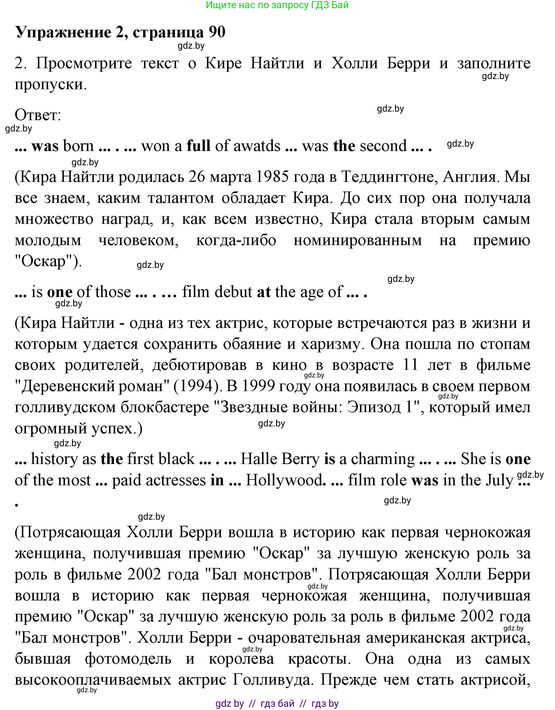 Английский язык (english), 8 класс рабочая тетрадь (activity book), авторы: Лапицкая Людмила Михайловна (Lapitskaya Ludmila), Демченко Наталья Валентиновна, Калишевич Алла Ивановна, Юхнель Наталья Валентиновна, Волков Андрей Валерьевич, Севрюкова Татьяна Юрьевна, издательство Аверсэв, Минск, 2021, салатового цвета, Часть ( Part) 2, страница 90, номер 2, Решение 1