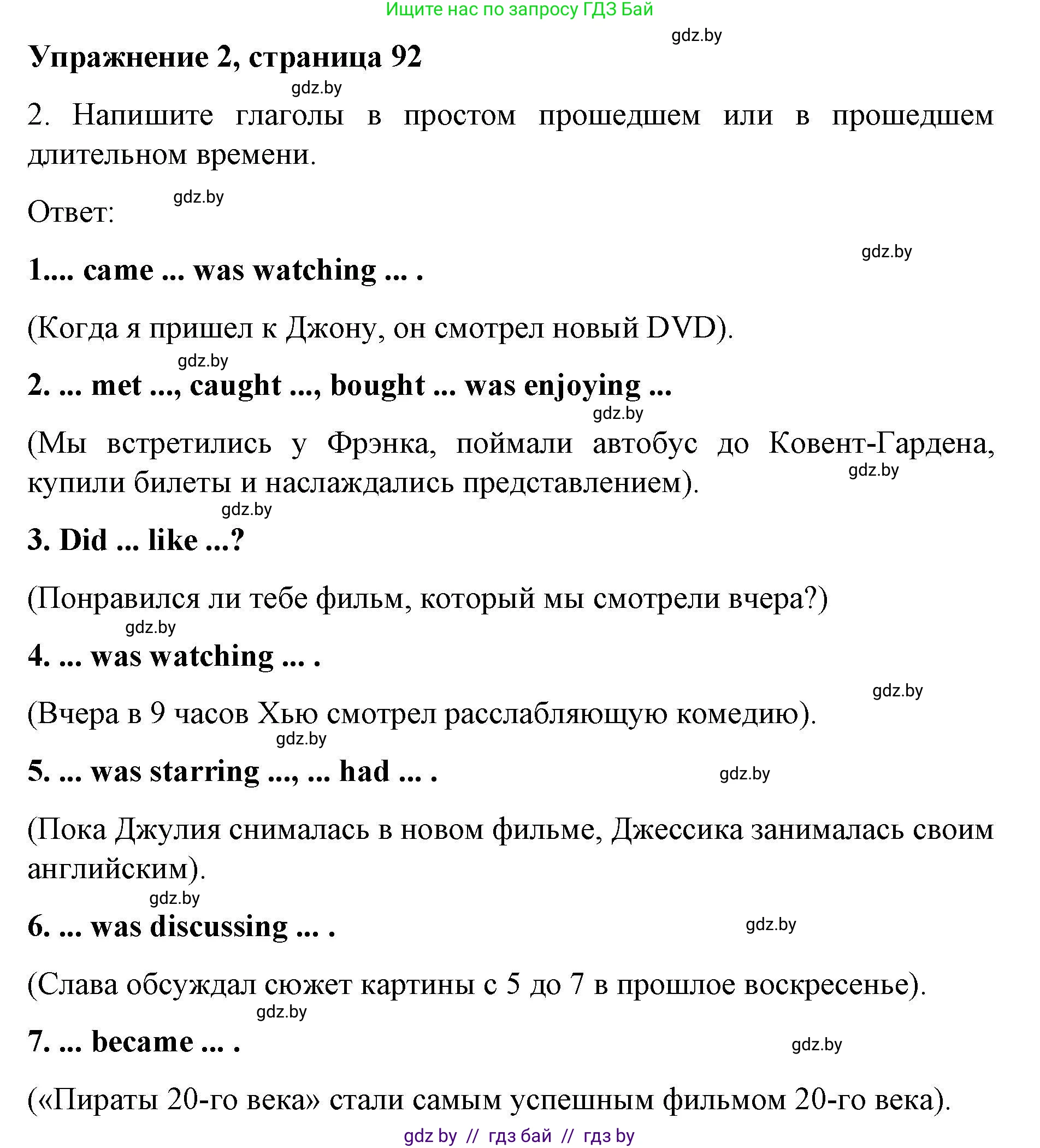 Английский язык (english), 8 класс рабочая тетрадь (activity book), авторы: Лапицкая Людмила Михайловна (Lapitskaya Ludmila), Демченко Наталья Валентиновна, Калишевич Алла Ивановна, Юхнель Наталья Валентиновна, Волков Андрей Валерьевич, Севрюкова Татьяна Юрьевна, издательство Аверсэв, Минск, 2021, салатового цвета, Часть ( Part) 2, страница 92, номер 2, Решение 1
